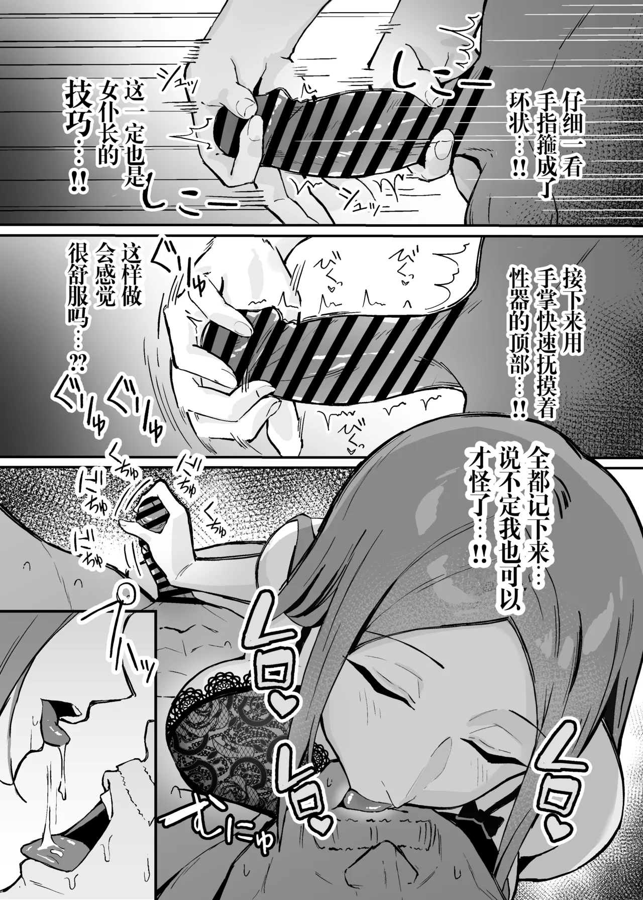 [Sukebe Hatsudensho (Hatsuden Pengin)] Akogare no Senpai Maidchou no Yotogi o Kengaku | 我所崇拜的女仆长前辈的侍寝♡教学 [Chinese] [灼眼の牛爷爷个人汉化] [Digital] image number 10