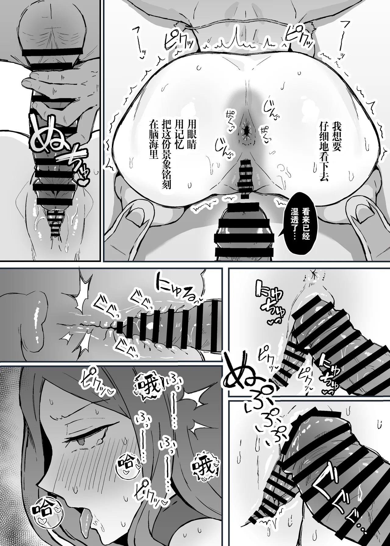 [Sukebe Hatsudensho (Hatsuden Pengin)] Akogare no Senpai Maidchou no Yotogi o Kengaku | 我所崇拜的女仆长前辈的侍寝♡教学 [Chinese] [灼眼の牛爷爷个人汉化] [Digital] image number 31