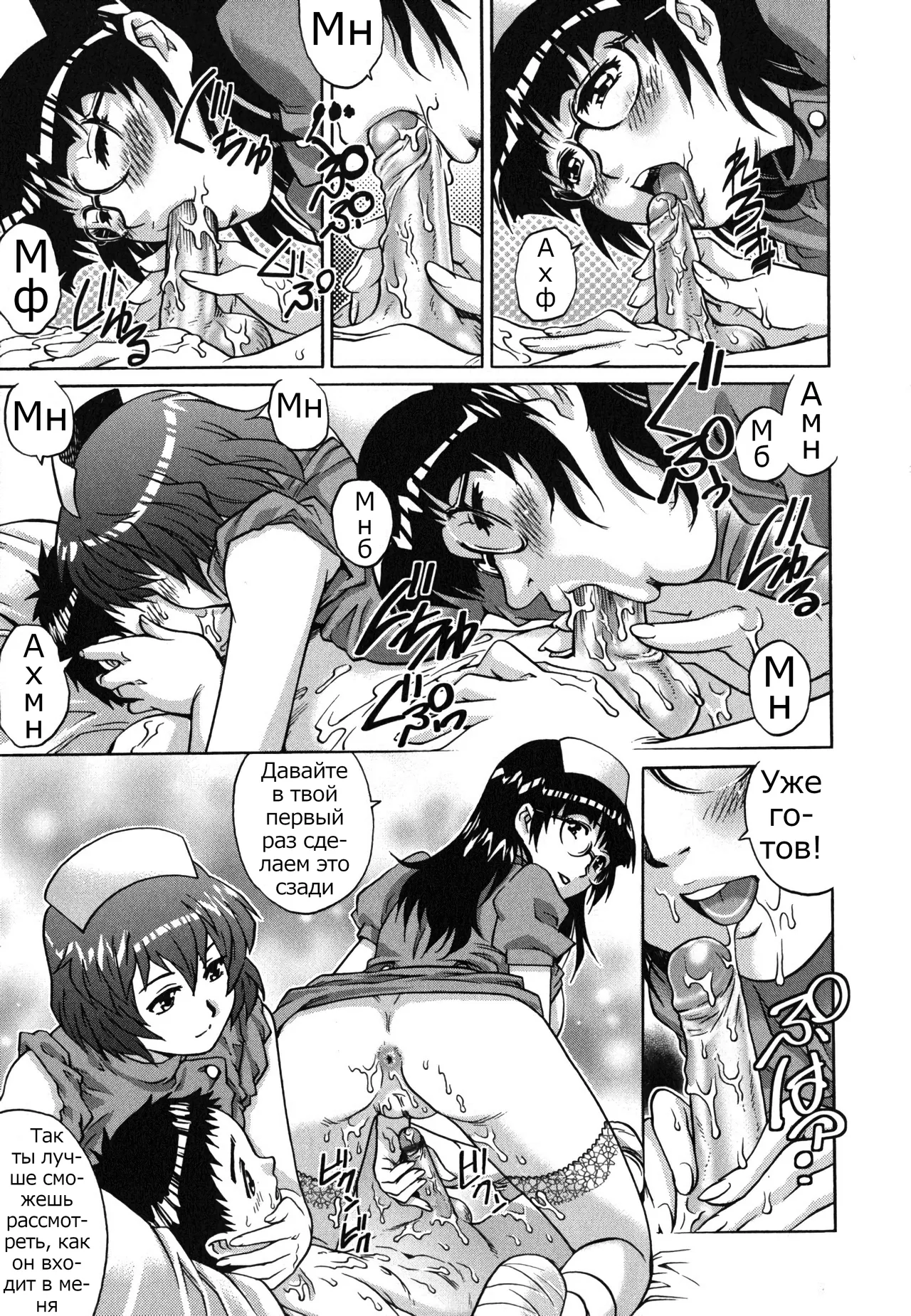 [Yanagawa Rio] Itazura Na-su | Molestation Nurse| Домогательство медсестер [Russian] [Psih] image number 13