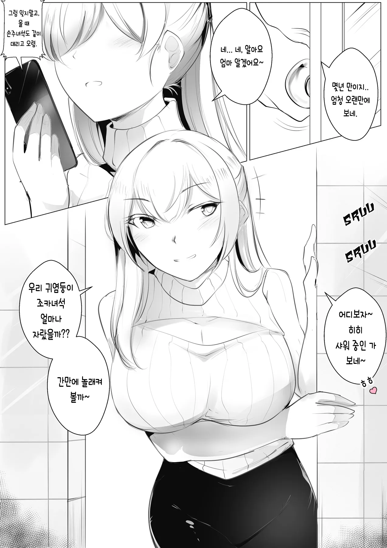 Revenge of the KID2 [KOREAN] numero di immagine  1