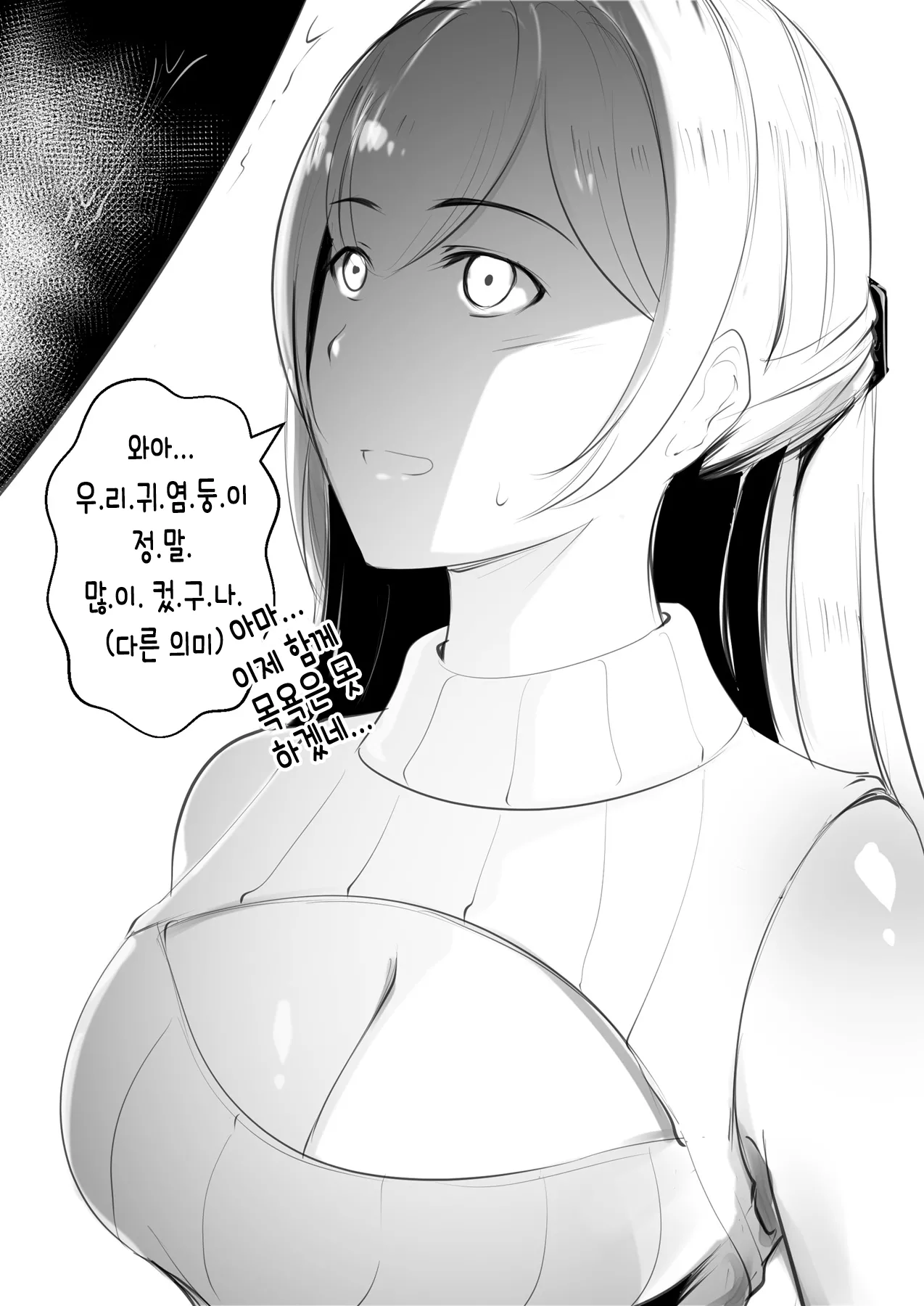 Revenge of the KID2 [KOREAN] numero di immagine  6