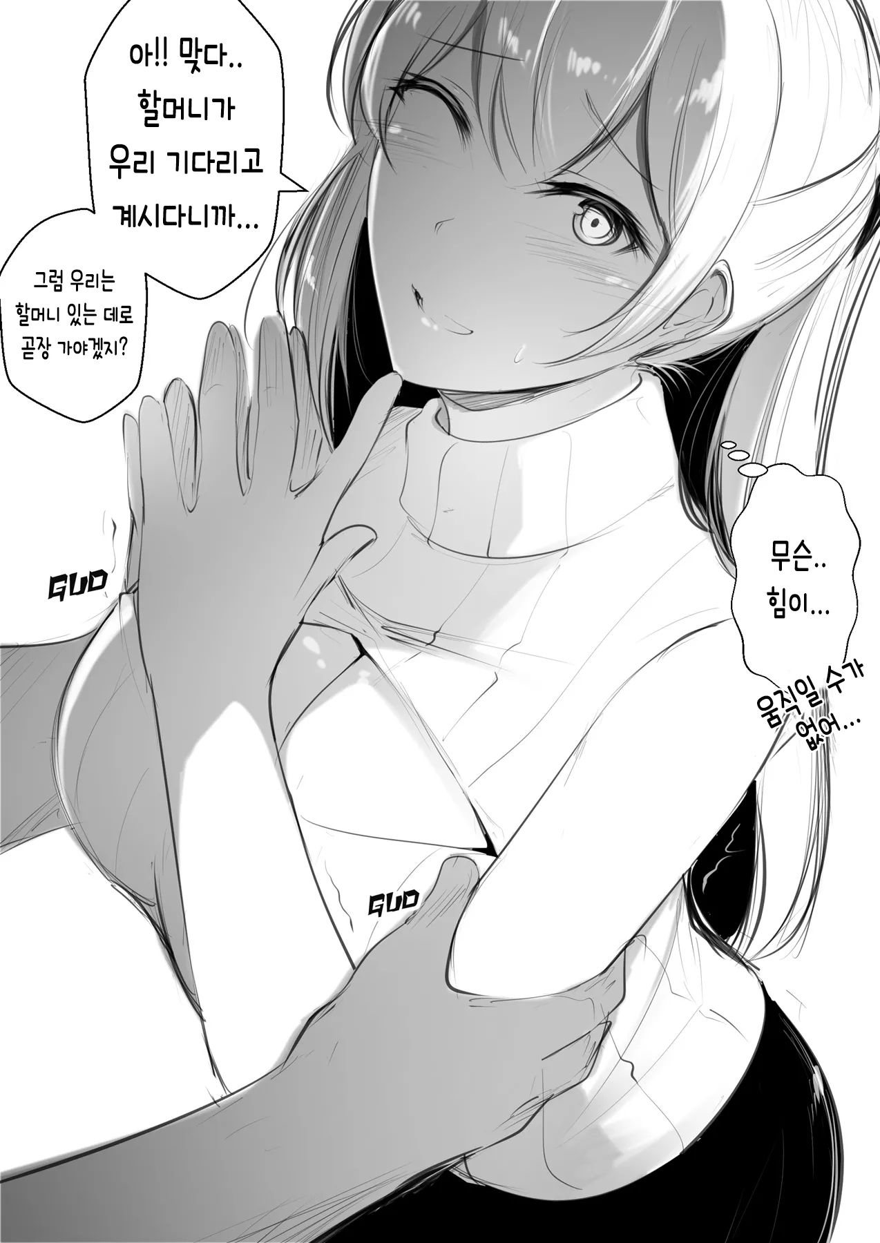 Revenge of the KID2 [KOREAN] numero di immagine  8