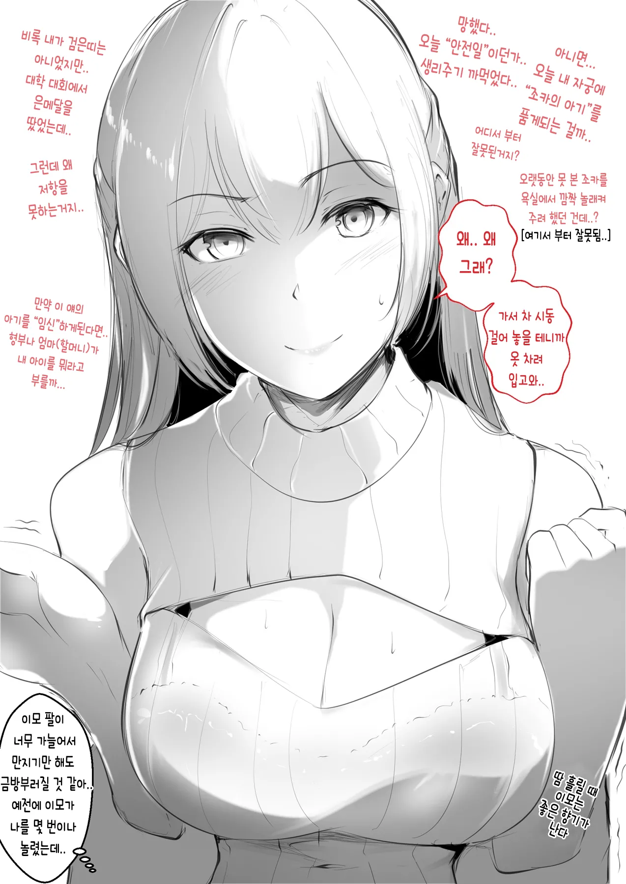 Revenge of the KID2 [KOREAN] numero di immagine  9