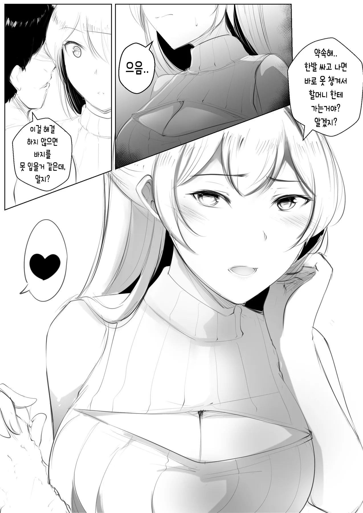 Revenge of the KID2 [KOREAN] numero di immagine  12