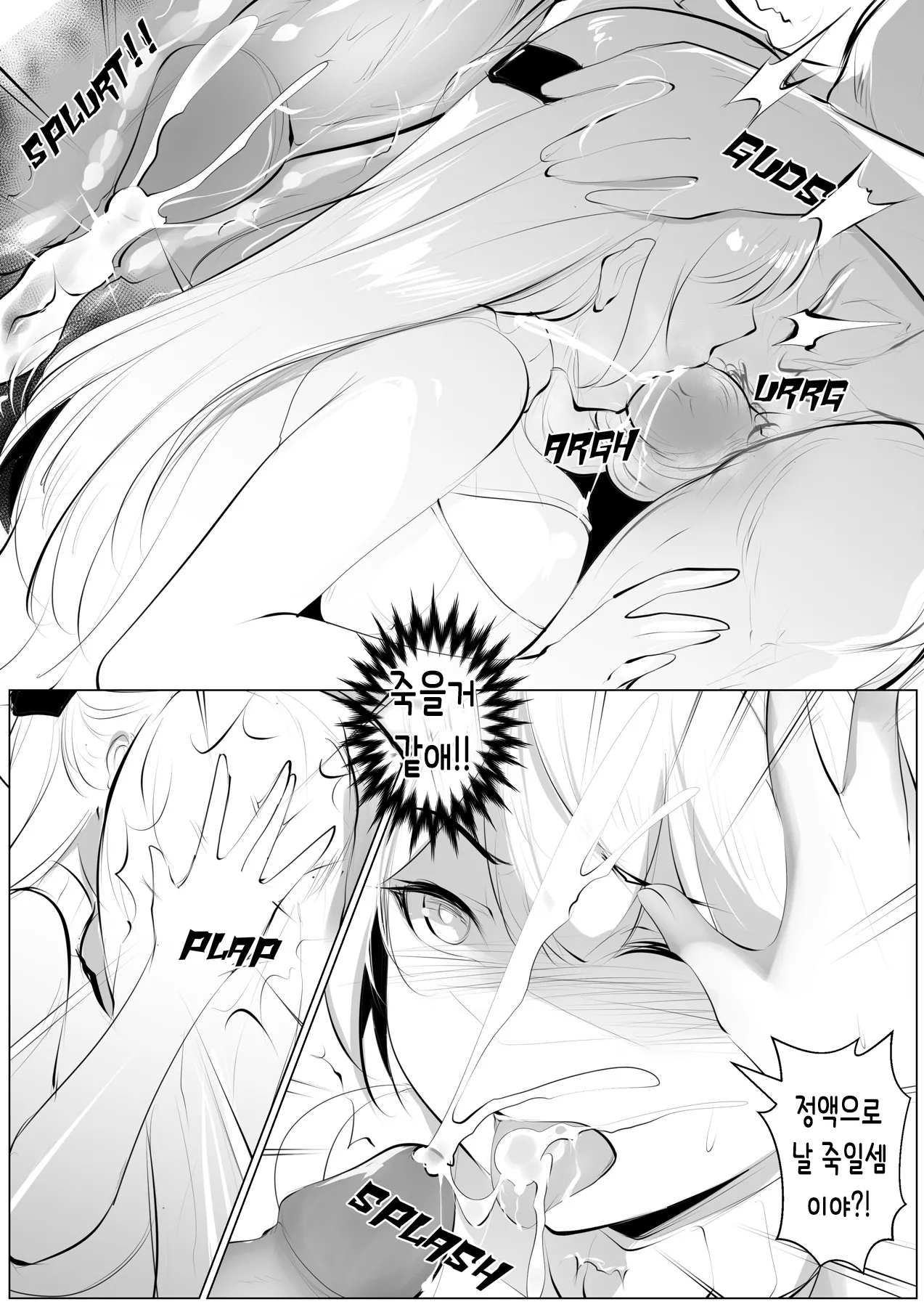 Revenge of the KID2 [KOREAN] numero di immagine  16