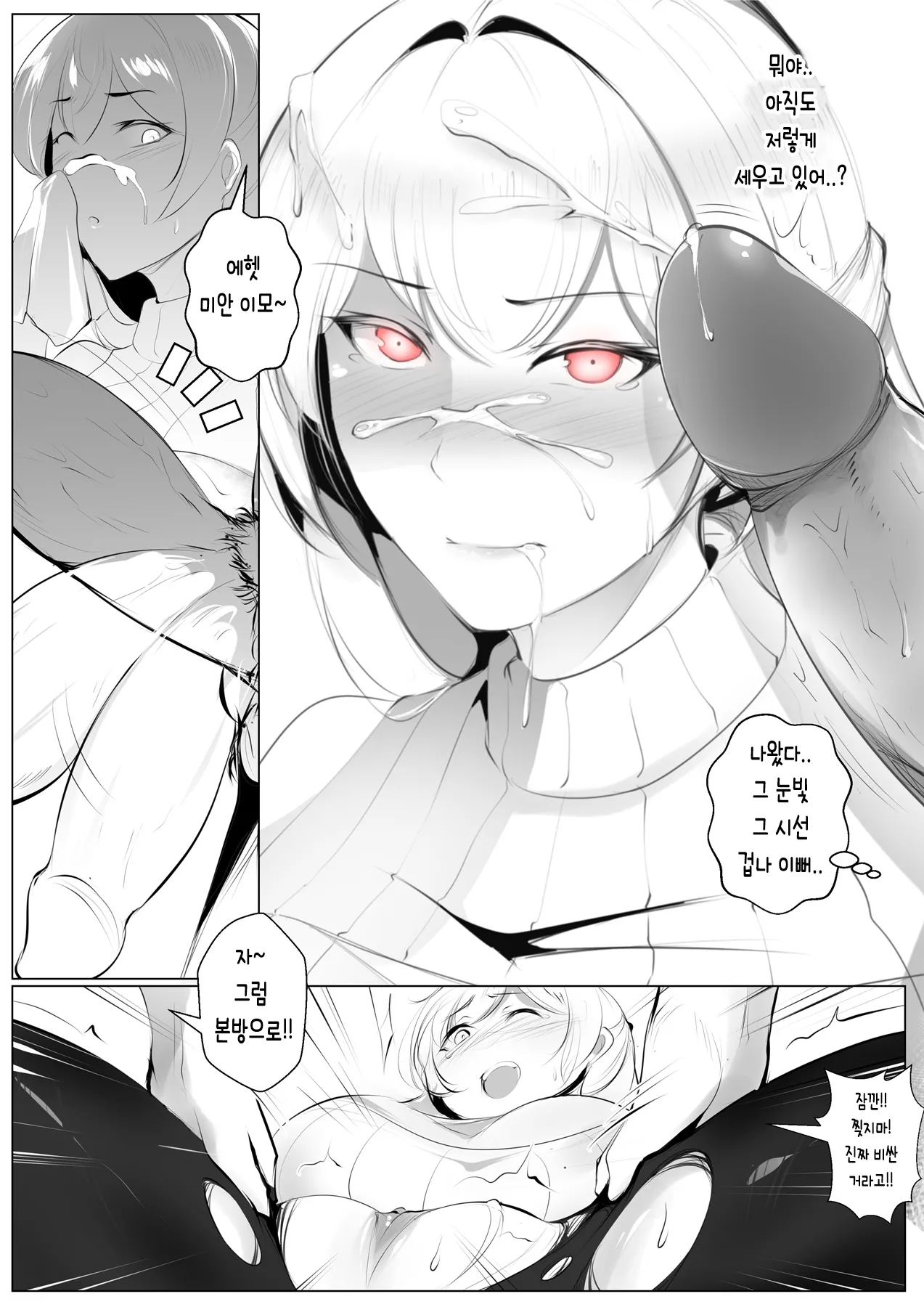 Revenge of the KID2 [KOREAN] numero di immagine  17