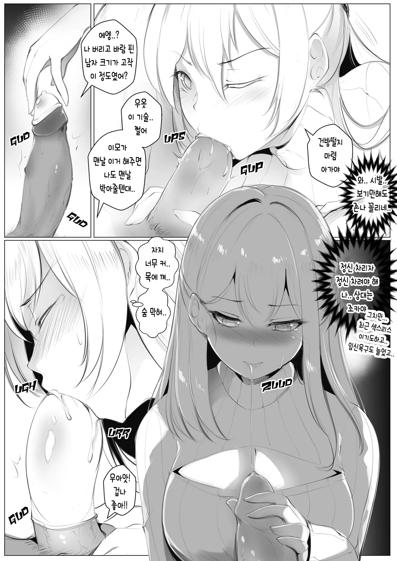 Revenge of the KID2 [KOREAN] numero di immagine  19