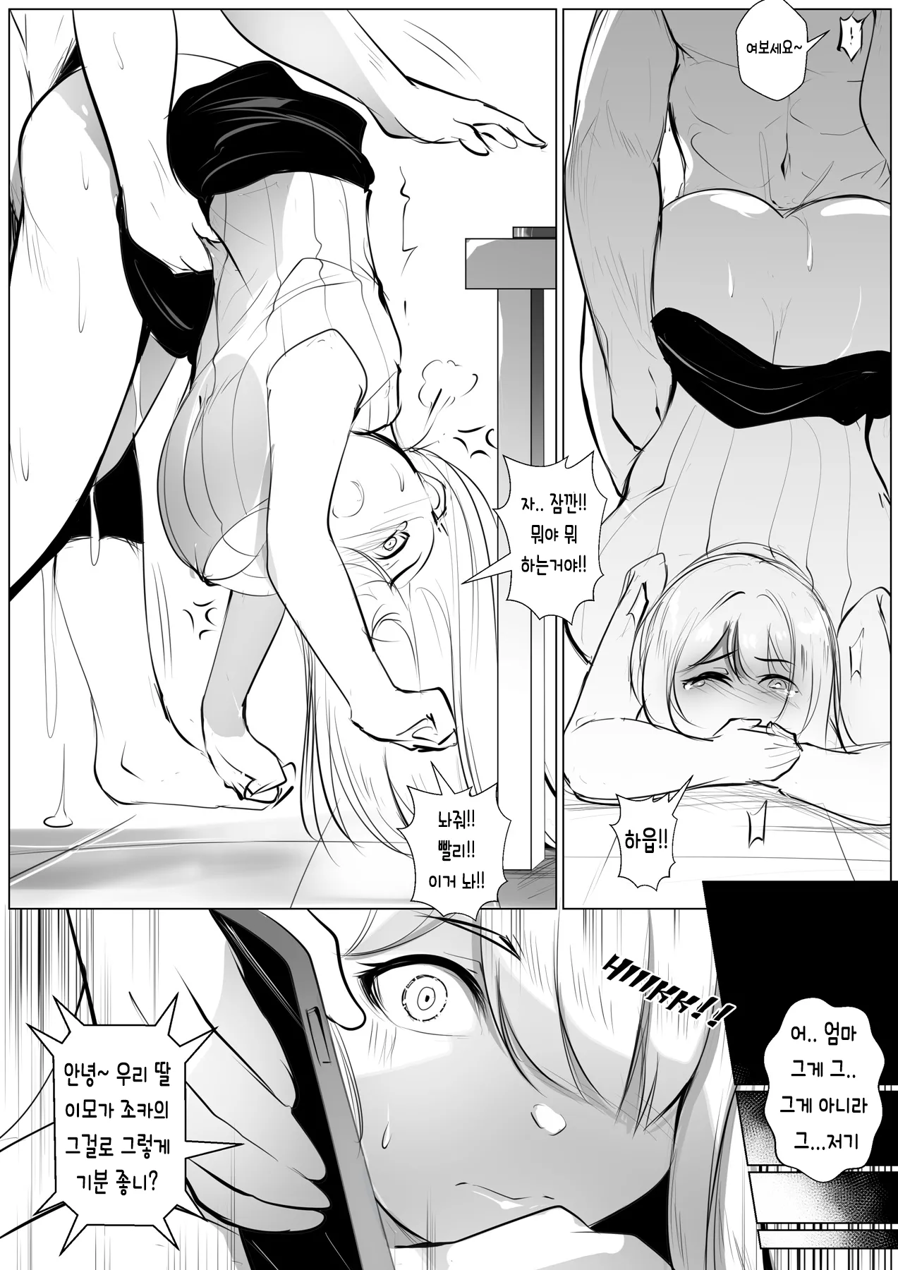 Revenge of the KID2 [KOREAN] numero di immagine  25