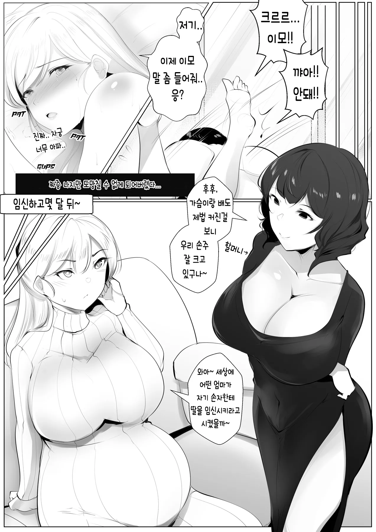 Revenge of the KID2 [KOREAN] numero di immagine  32