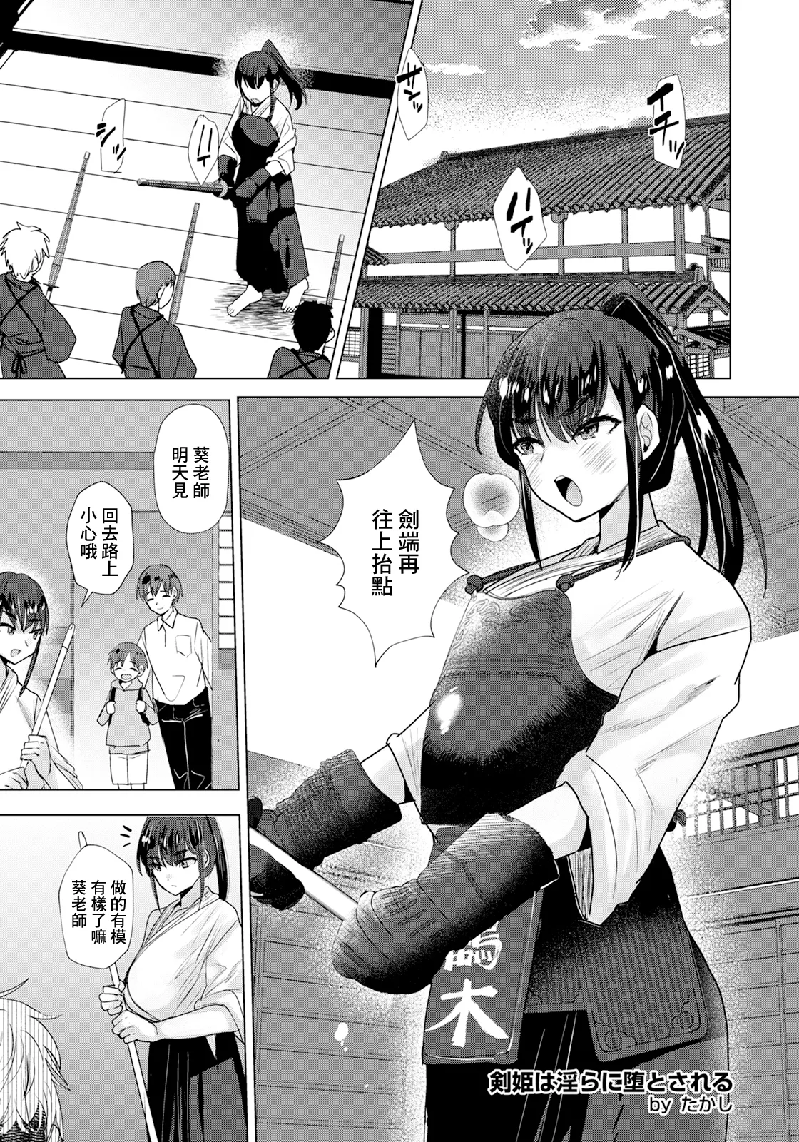 [Takashi] Ken Hime wa Midara ni Otosareru (ANGEL Club 2025-06) [Chinese] [Digital] 图片编号 5