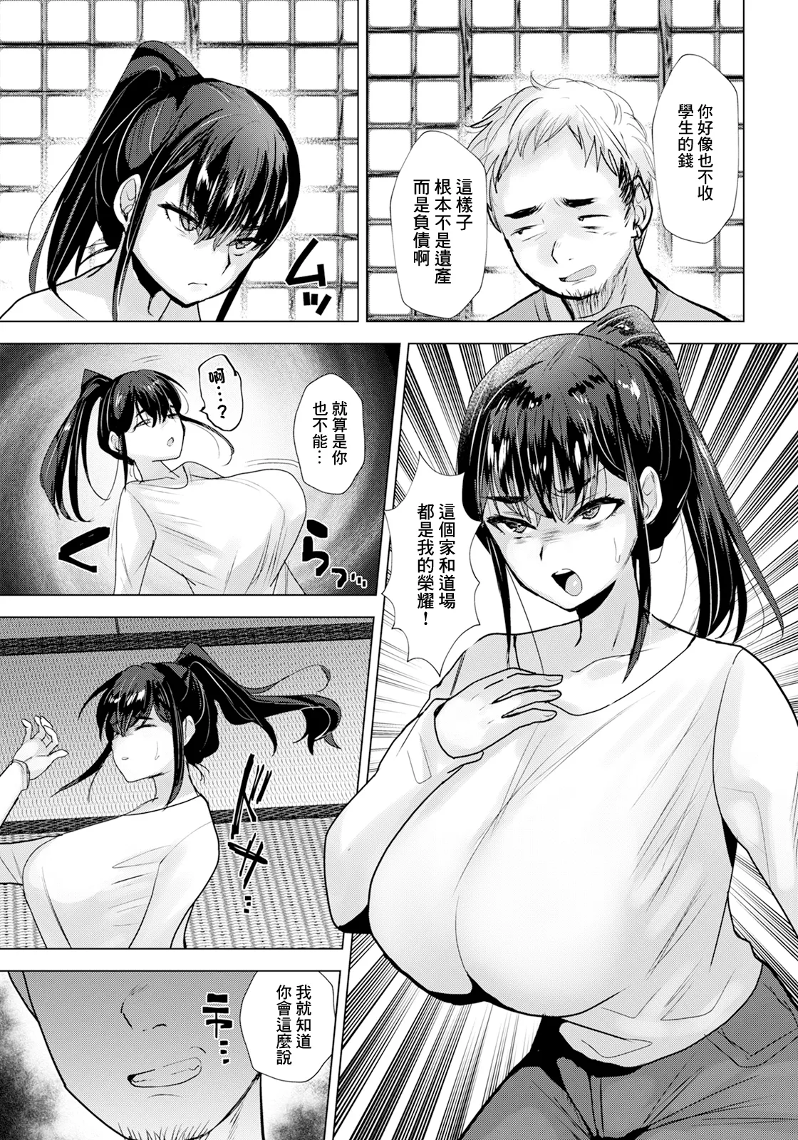 [Takashi] Ken Hime wa Midara ni Otosareru (ANGEL Club 2025-06) [Chinese] [Digital] 图片编号 7