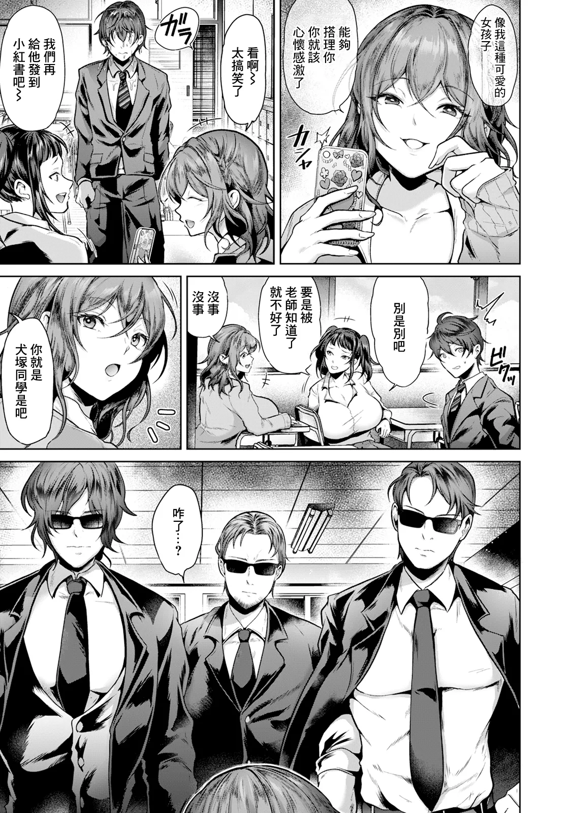 [Matsuzawa Muni] Nyuugyuu no Bunzai (ANGEL Club 2025-06) [Chinese] [Digital] 图片编号 3