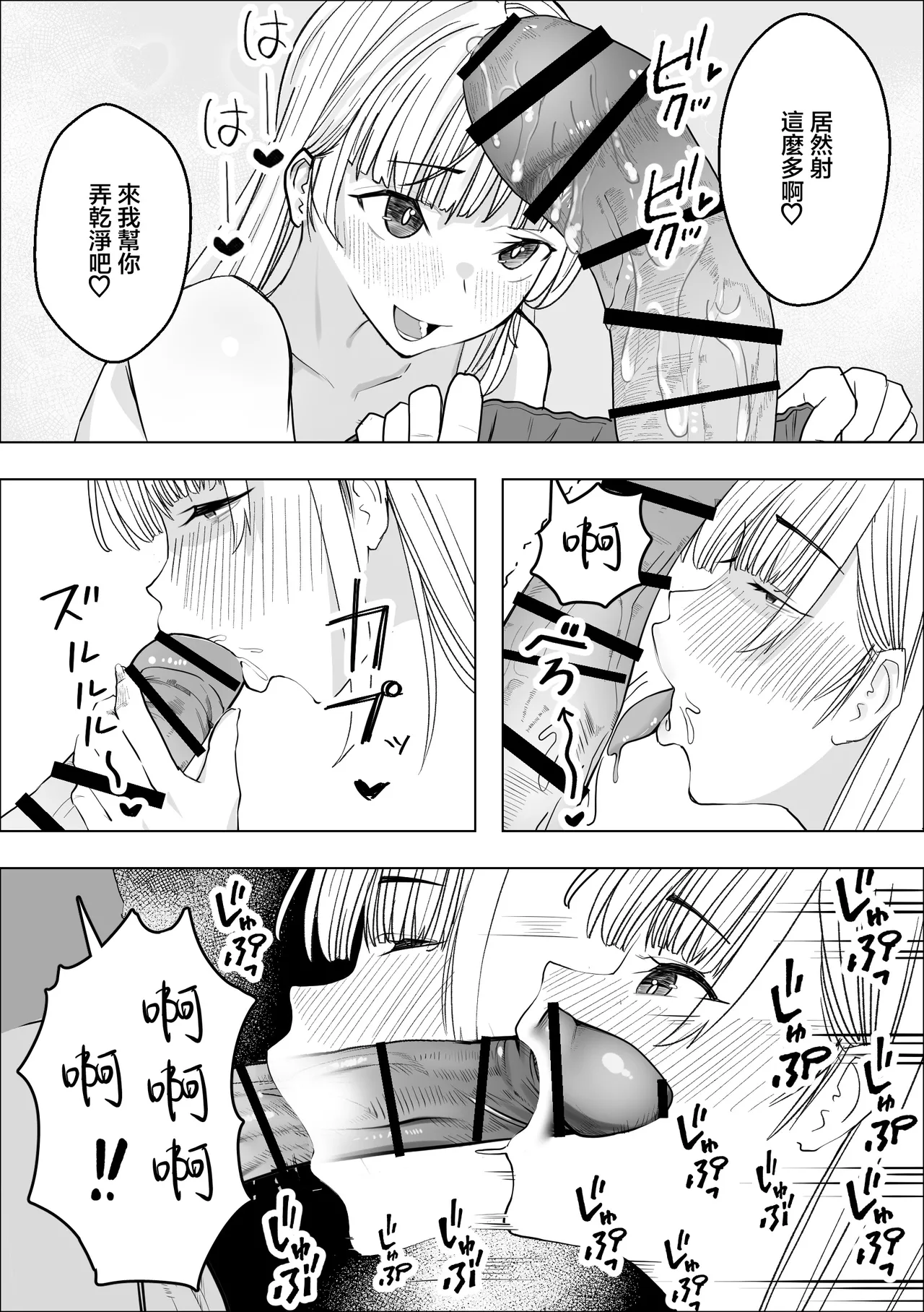 [Makuragi Zabuton]  Kyonyuu Gal no Love Love Ongaeshi | 巨乳辣妹的恩恩愛愛報恩 [Chinese] изображение № 13