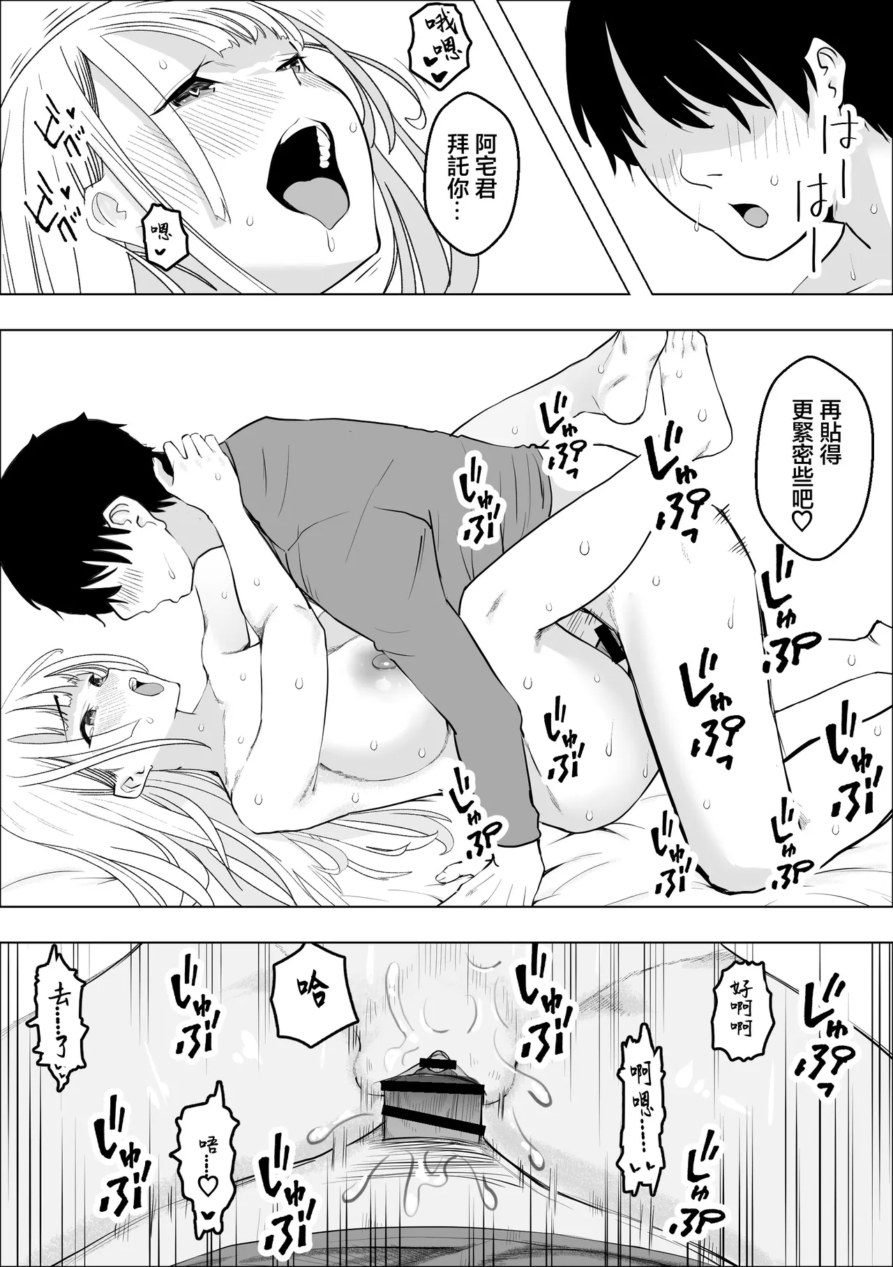 [Makuragi Zabuton]  Kyonyuu Gal no Love Love Ongaeshi | 巨乳辣妹的恩恩愛愛報恩 [Chinese] изображение № 19