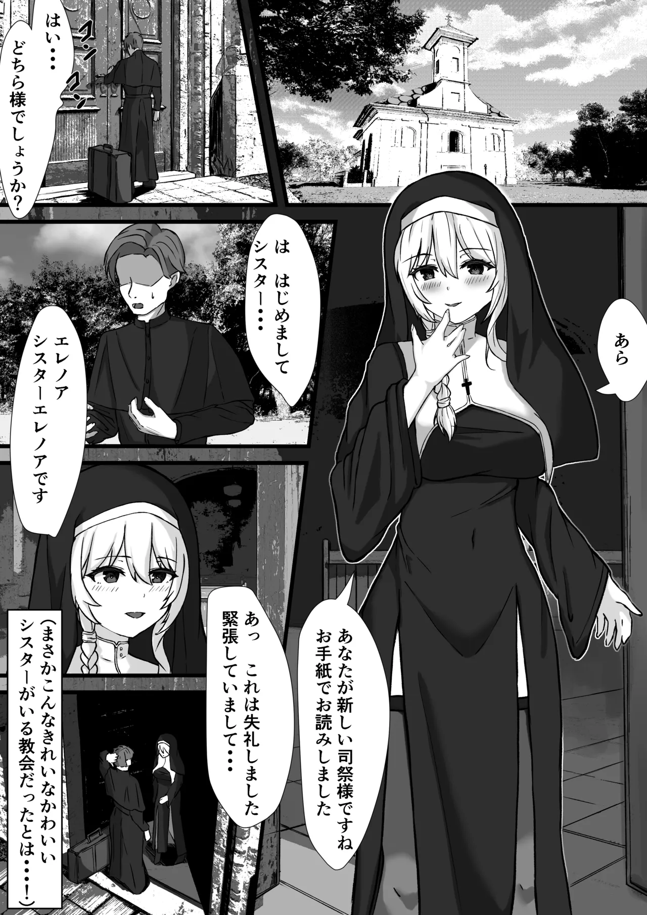 [Dennou Deryu- Zyon] Sakyubasu Sisuta- ni Ki ni Irare ta no de Hara mase NoukouH suru Koto ni [Digital] image number 2