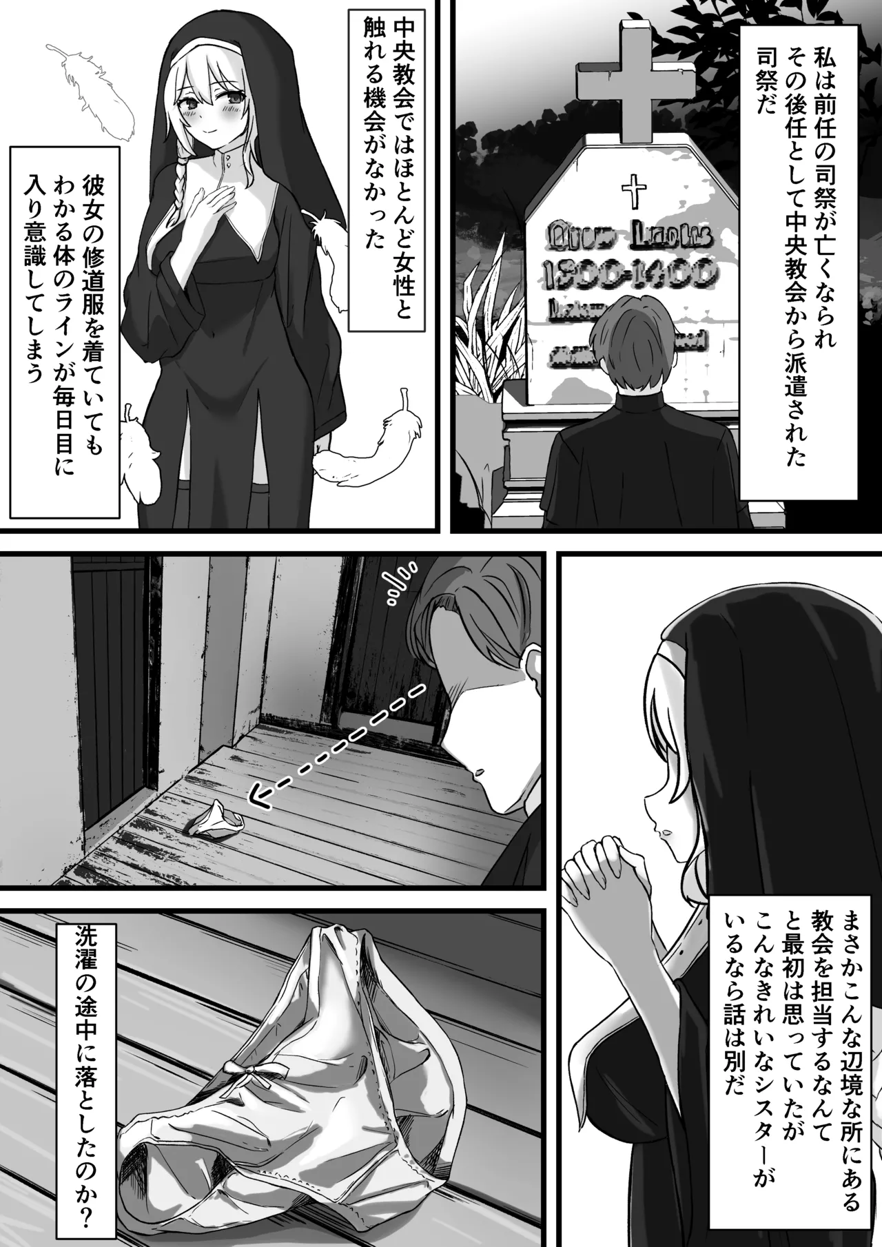 [Dennou Deryu- Zyon] Sakyubasu Sisuta- ni Ki ni Irare ta no de Hara mase NoukouH suru Koto ni [Digital] image number 3