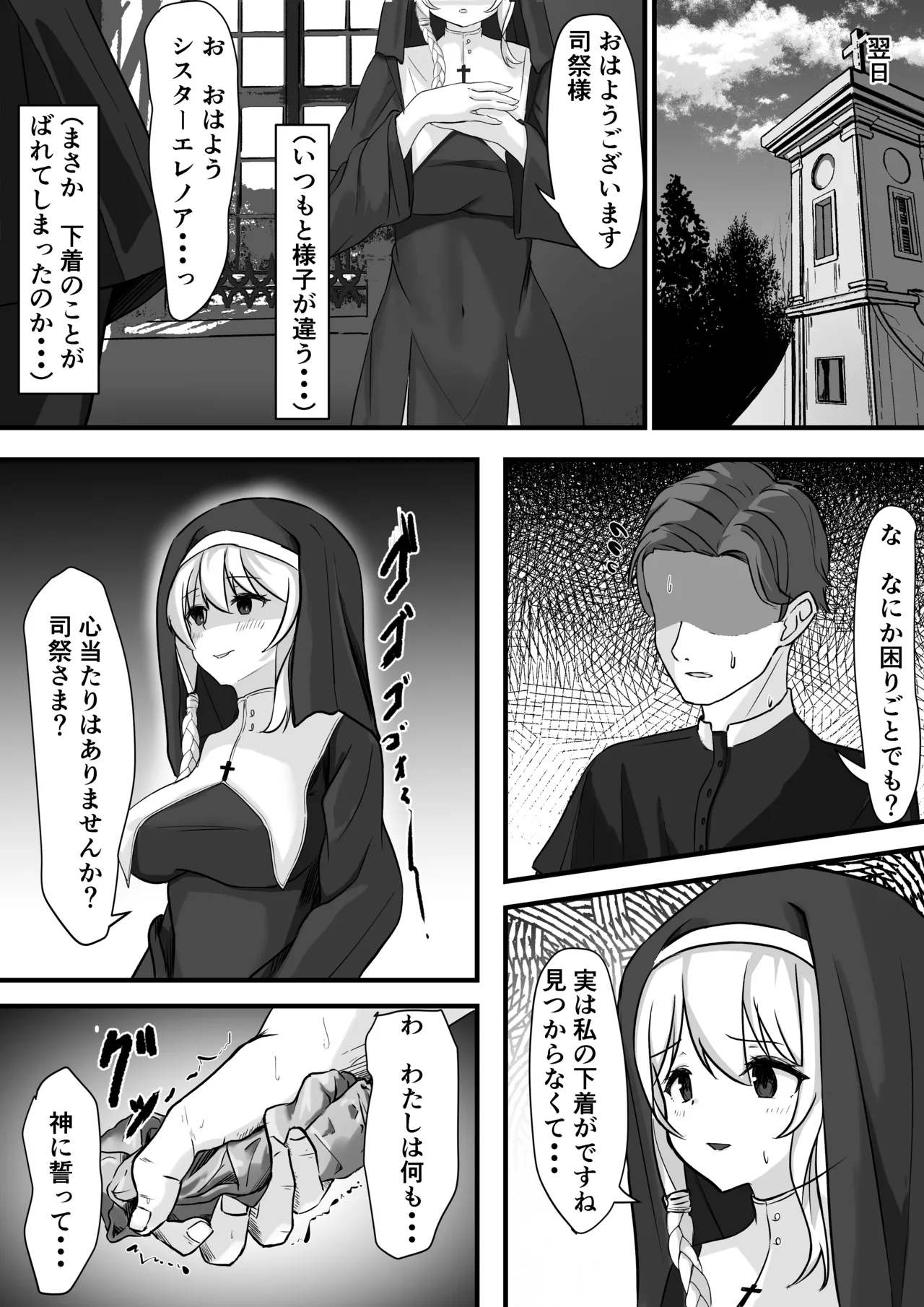 [Dennou Deryu- Zyon] Sakyubasu Sisuta- ni Ki ni Irare ta no de Hara mase NoukouH suru Koto ni [Digital] image number 5