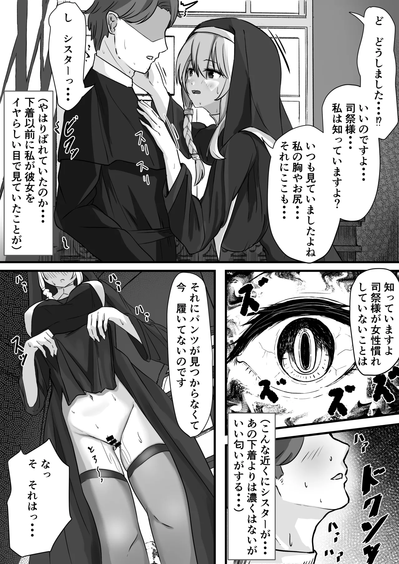 [Dennou Deryu- Zyon] Sakyubasu Sisuta- ni Ki ni Irare ta no de Hara mase NoukouH suru Koto ni [Digital] image number 6