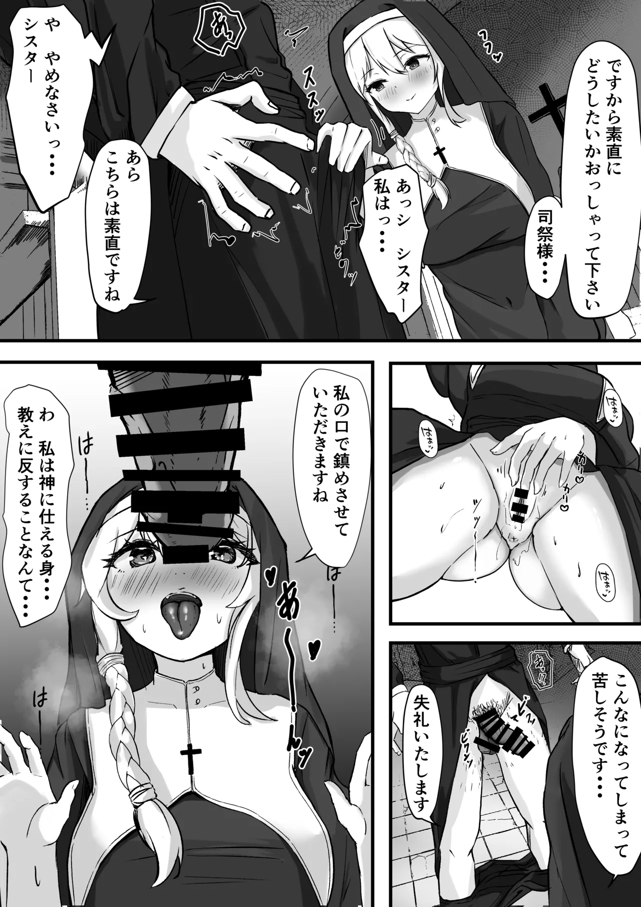 [Dennou Deryu- Zyon] Sakyubasu Sisuta- ni Ki ni Irare ta no de Hara mase NoukouH suru Koto ni [Digital] image number 7