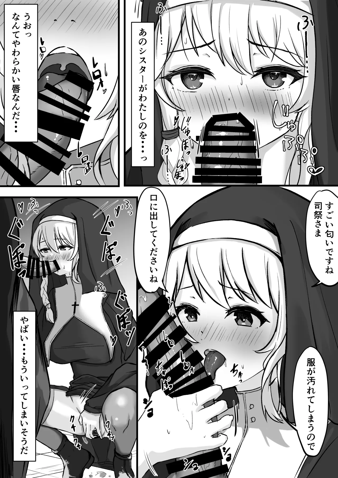 [Dennou Deryu- Zyon] Sakyubasu Sisuta- ni Ki ni Irare ta no de Hara mase NoukouH suru Koto ni [Digital] image number 8