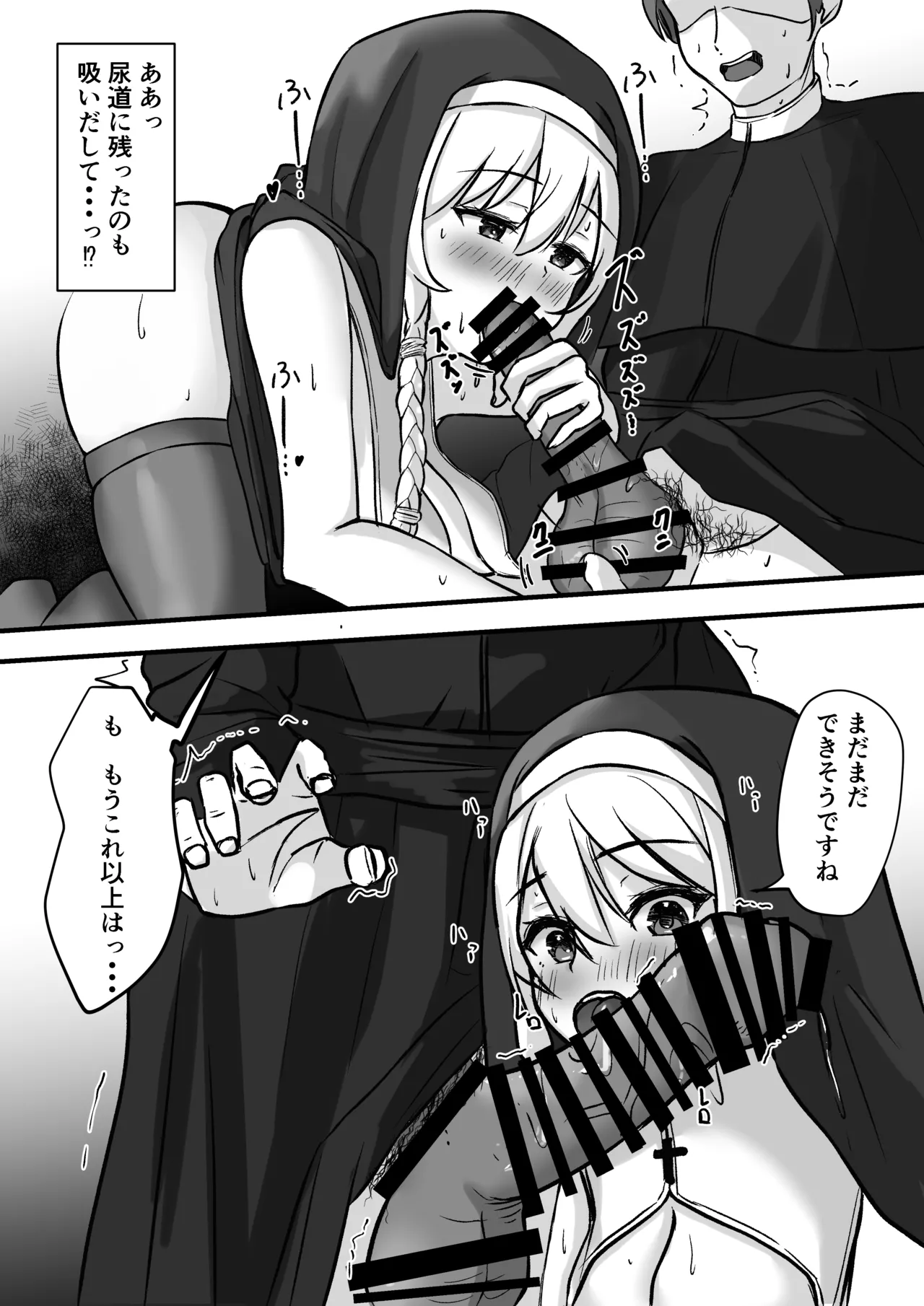 [Dennou Deryu- Zyon] Sakyubasu Sisuta- ni Ki ni Irare ta no de Hara mase NoukouH suru Koto ni [Digital] image number 13