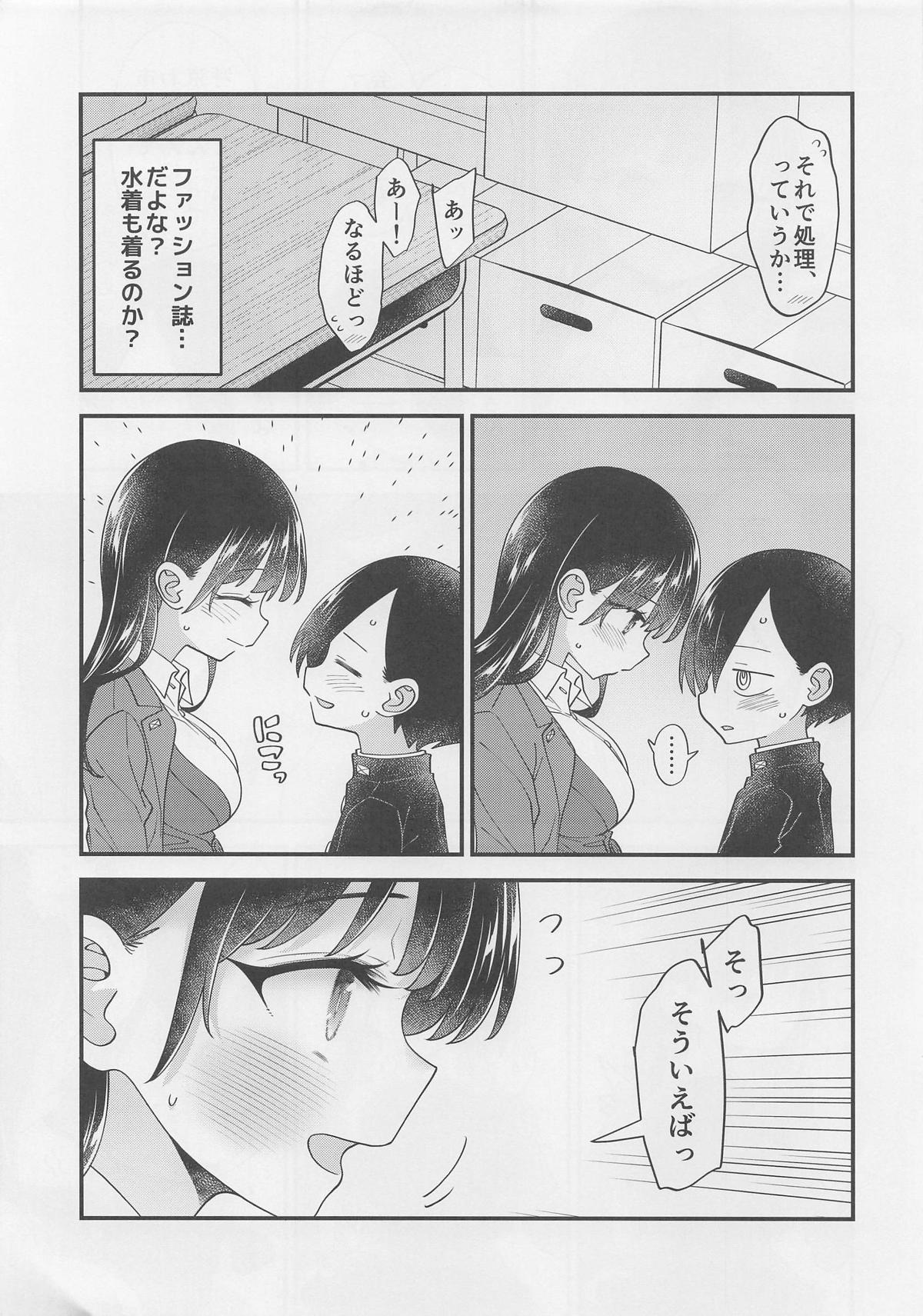 [まくねいる工房 (黒須嗣載)] あンなァ、きょうちゃんとなァ 暫定版03 画像番号 5