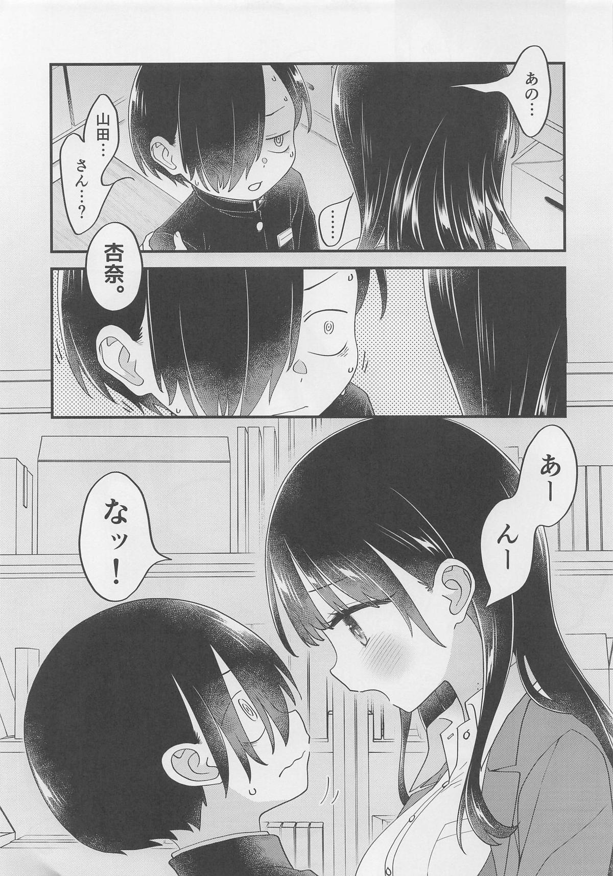[まくねいる工房 (黒須嗣載)] あンなァ、きょうちゃんとなァ 暫定版03 画像番号 7