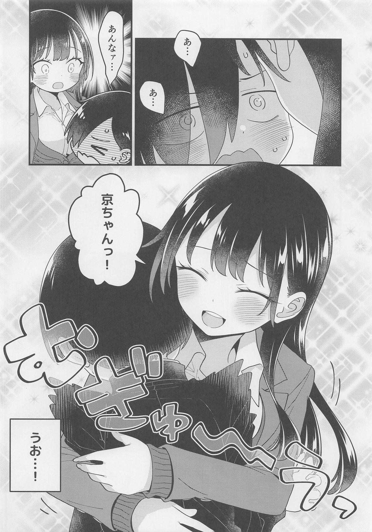 [まくねいる工房 (黒須嗣載)] あンなァ、きょうちゃんとなァ 暫定版03 画像番号 8