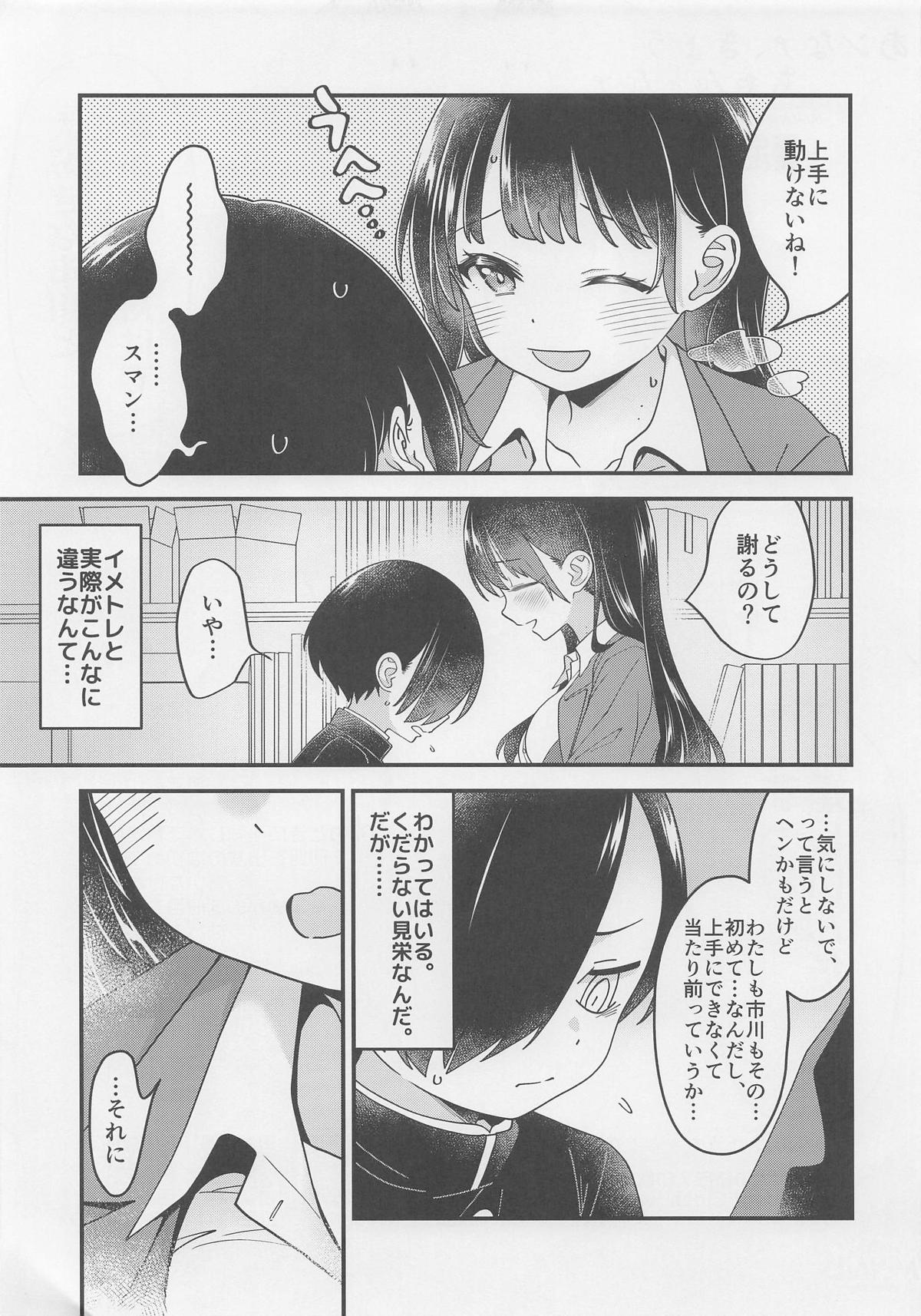 [まくねいる工房 (黒須嗣載)] あンなァ、きょうちゃんとなァ 暫定版03 画像番号 11