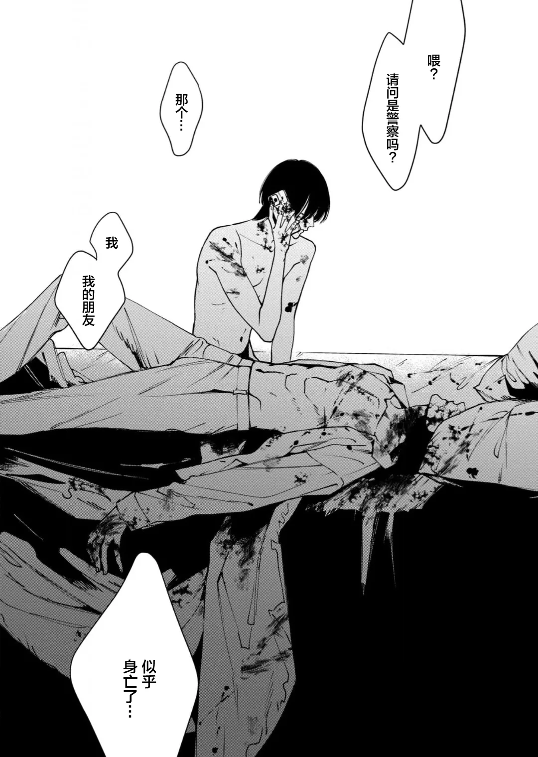 [奥田枠]K的支配者[Chinese] [看海汉化组] [Digital] image number 3