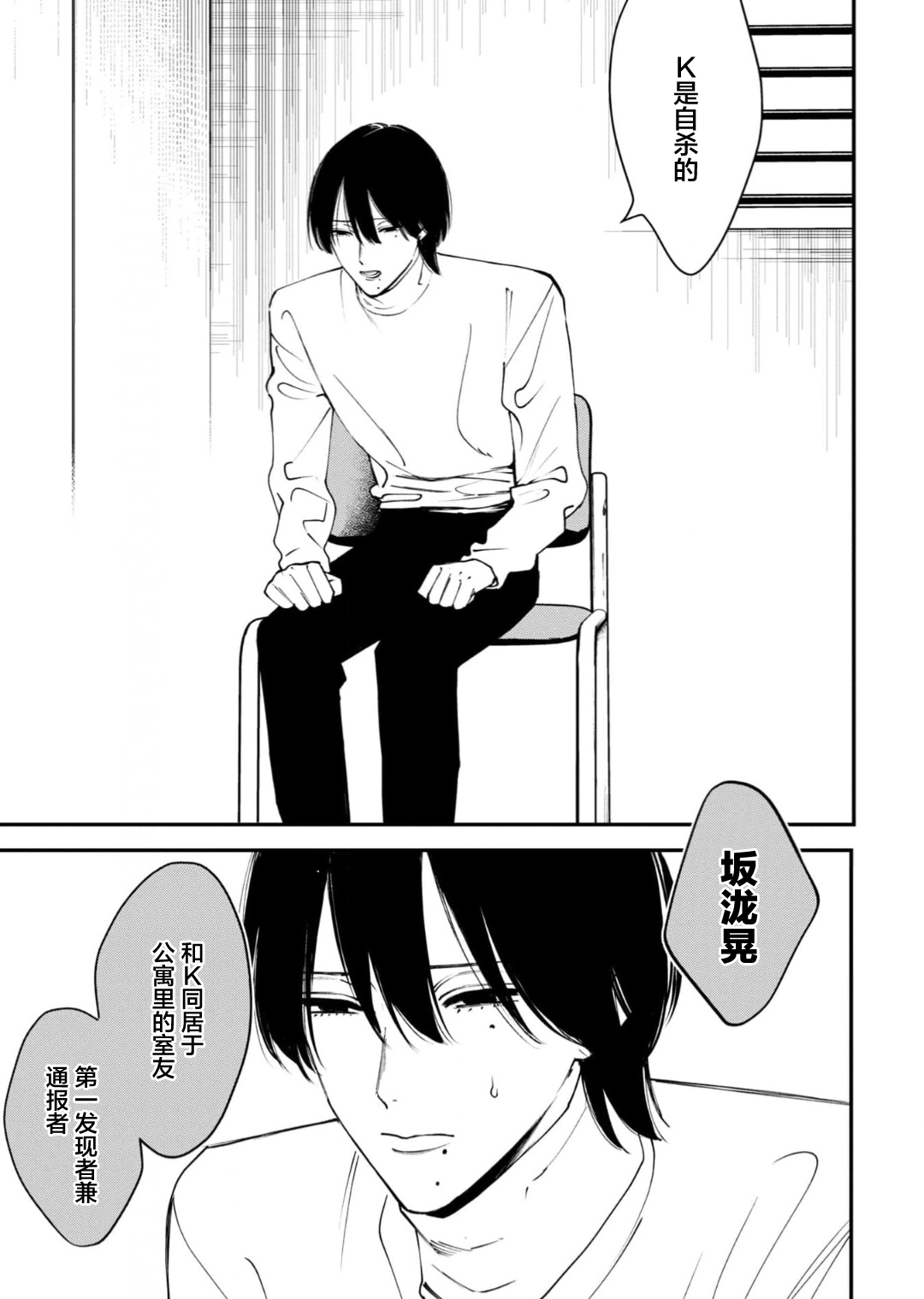 [奥田枠]K的支配者[Chinese] [看海汉化组] [Digital] image number 7