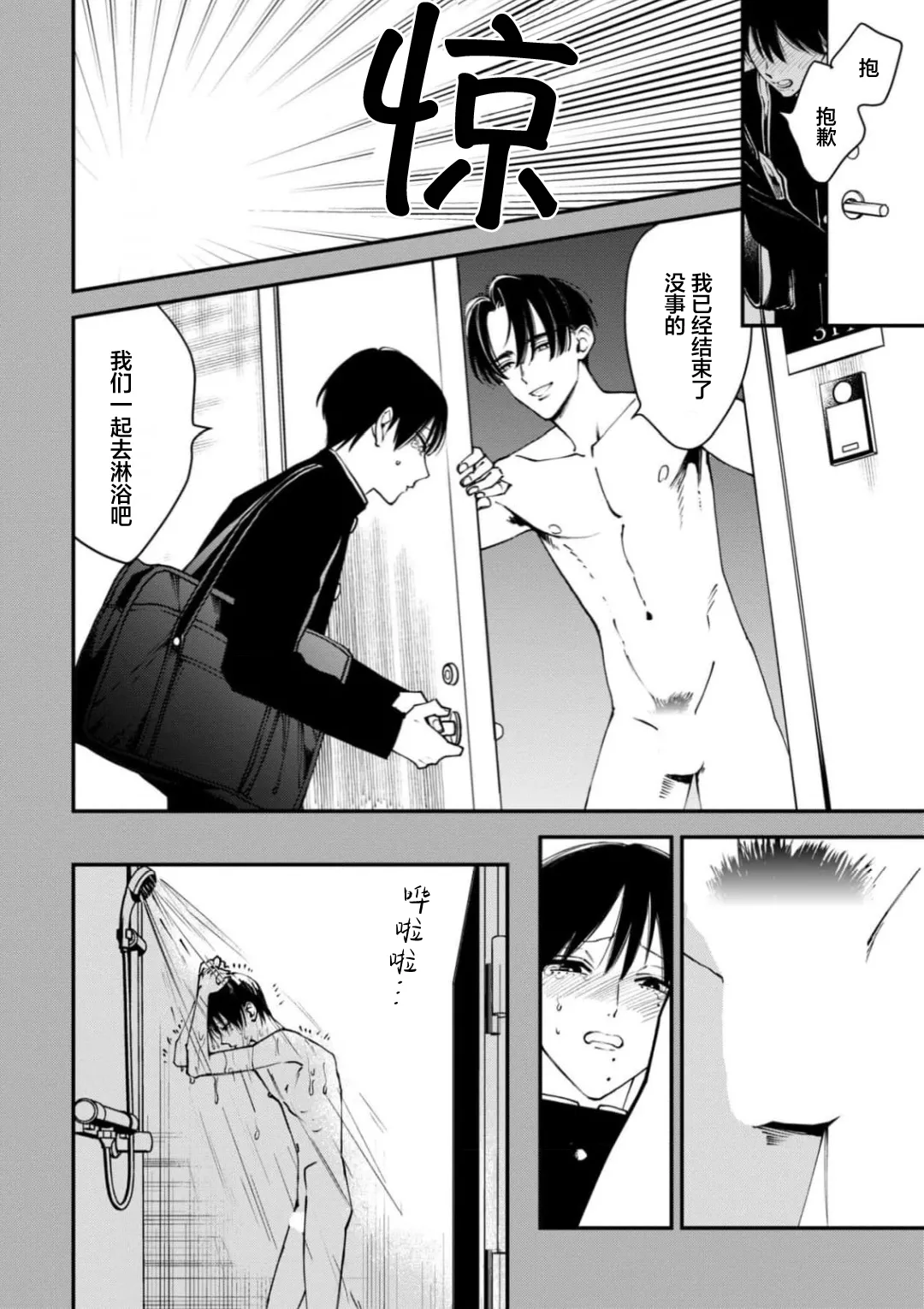 [奥田枠]K的支配者[Chinese] [看海汉化组] [Digital] image number 24