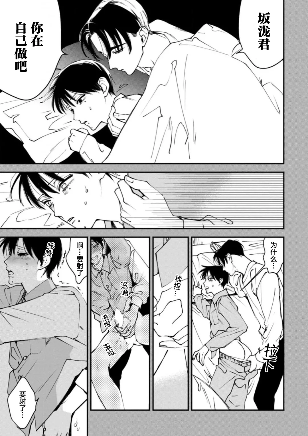 [奥田枠]K的支配者[Chinese] [看海汉化组] [Digital] image number 29