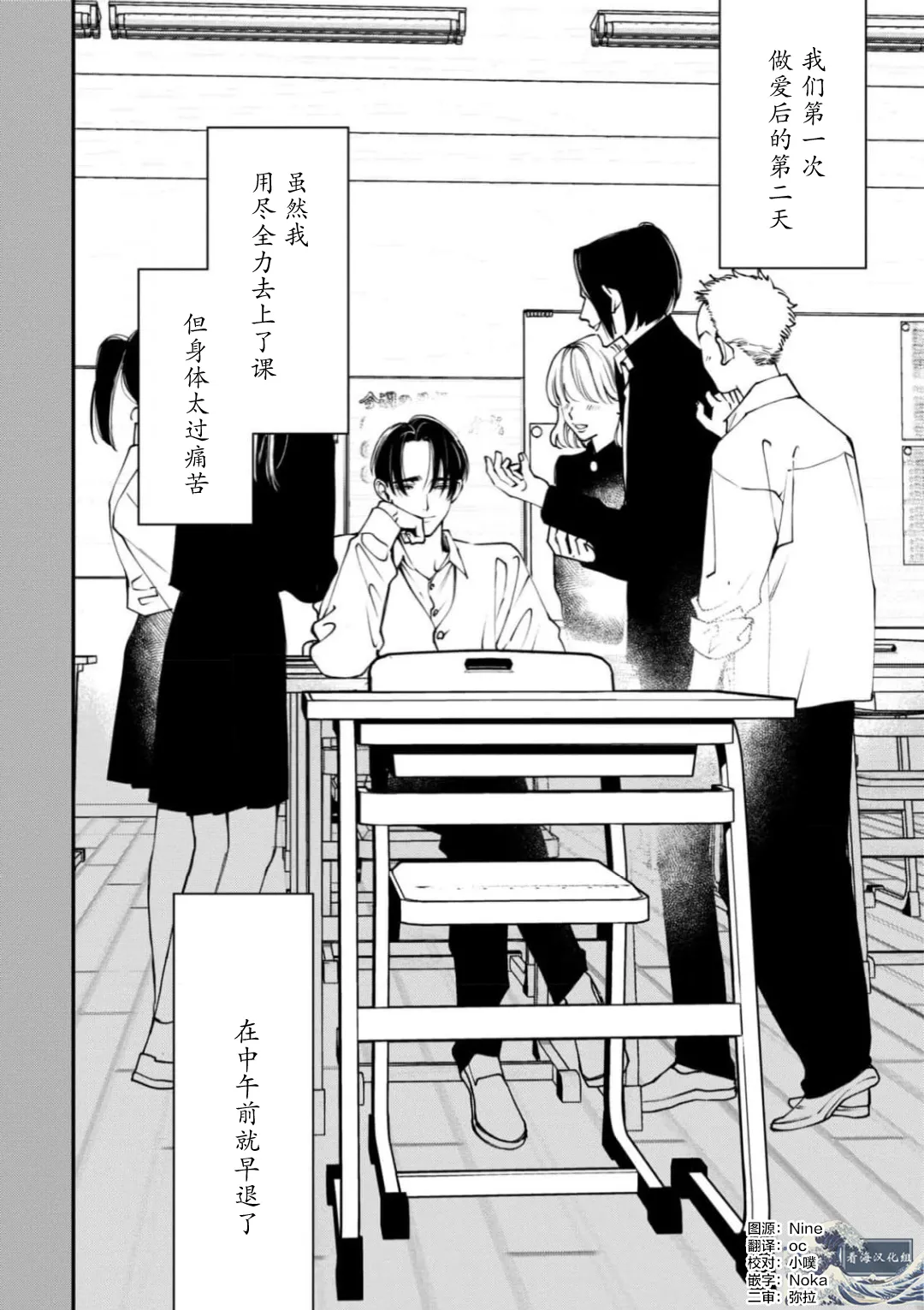 [奥田枠]K的支配者[Chinese] [看海汉化组] [Digital] image number 45