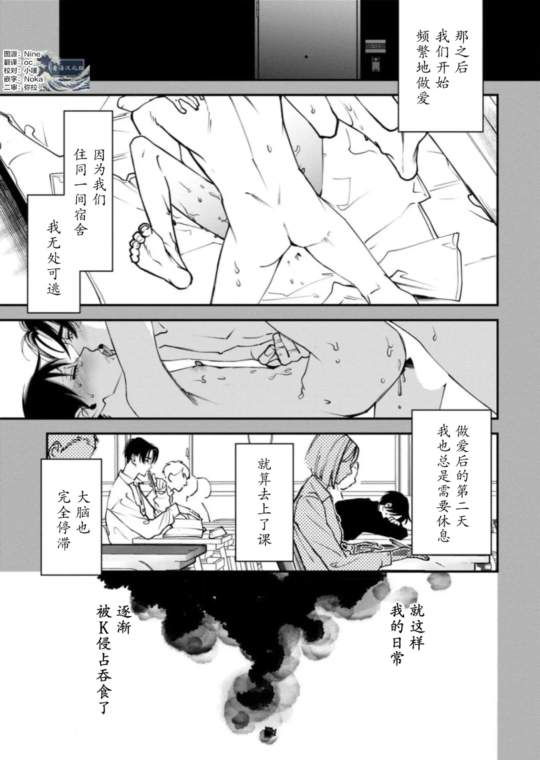 [奥田枠]K的支配者[Chinese] [看海汉化组] [Digital] image number 46