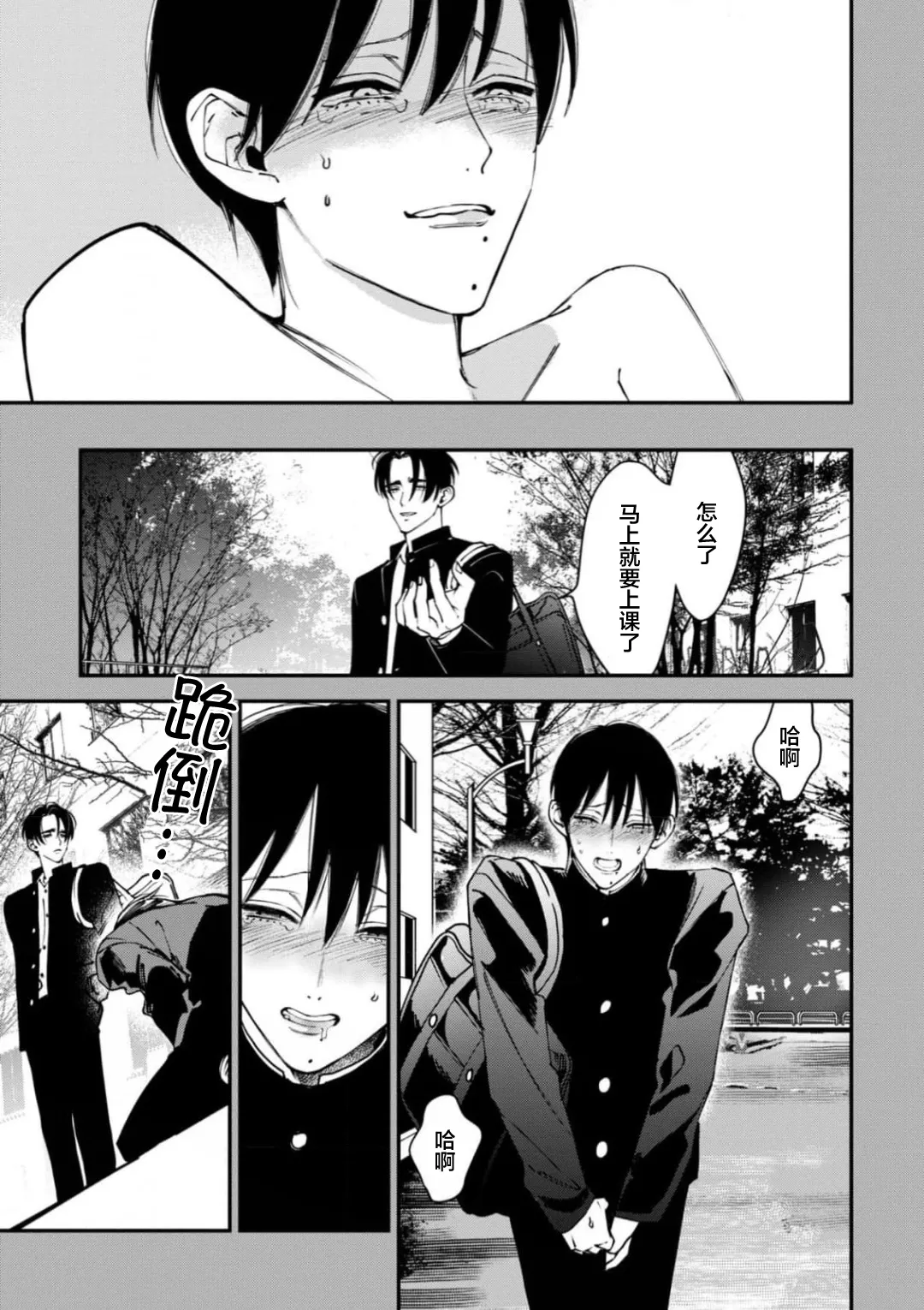 [奥田枠]K的支配者[Chinese] [看海汉化组] [Digital] image number 48