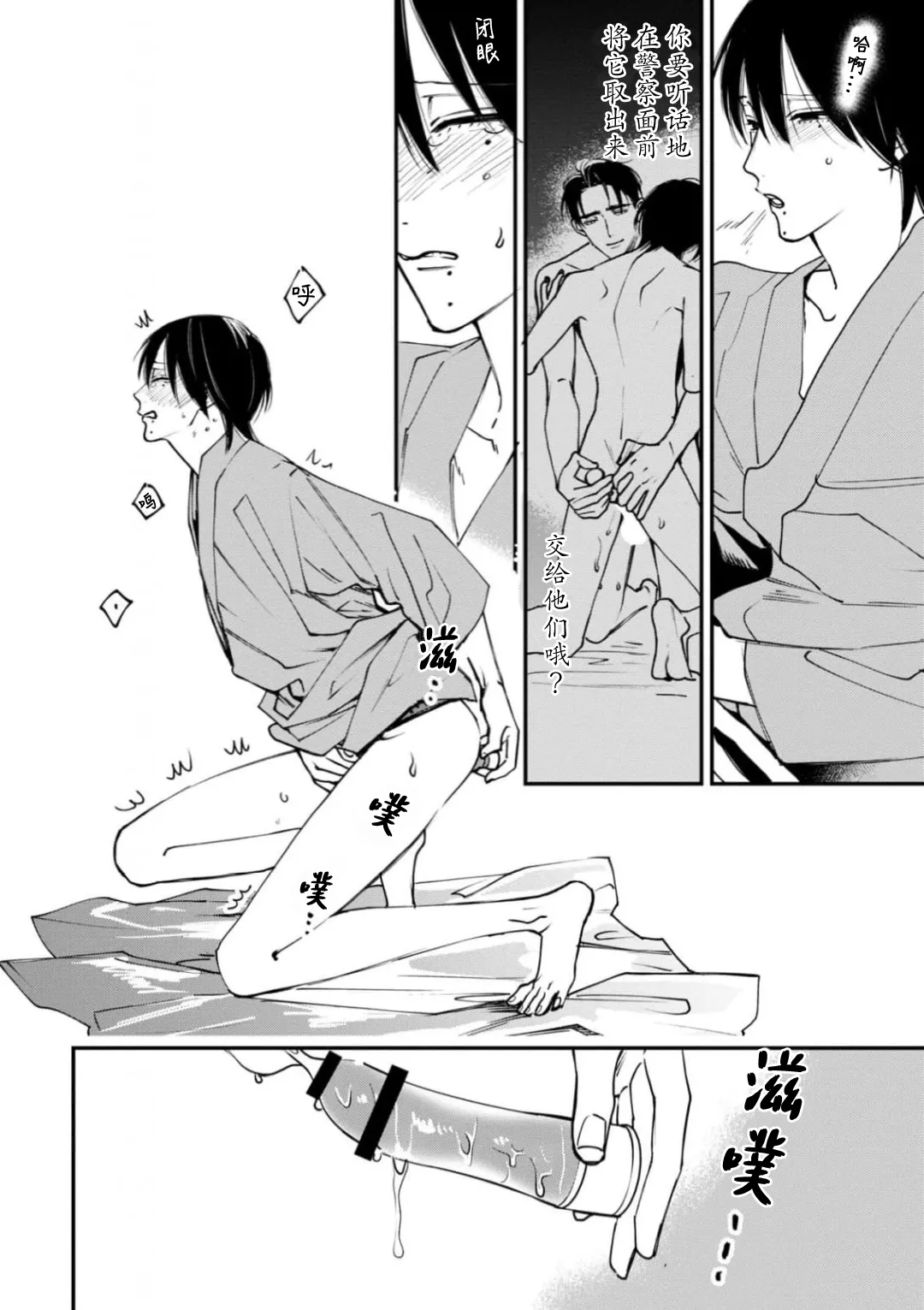 [奥田枠]K的支配者[Chinese] [看海汉化组] [Digital] image number 65