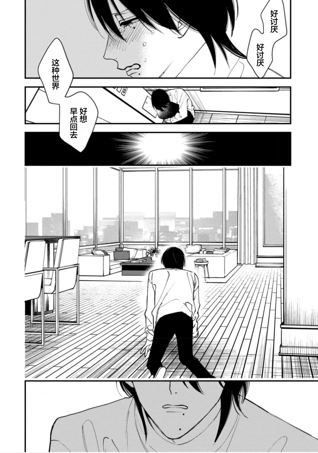 [奥田枠]K的支配者[Chinese] [看海汉化组] [Digital] image number 71