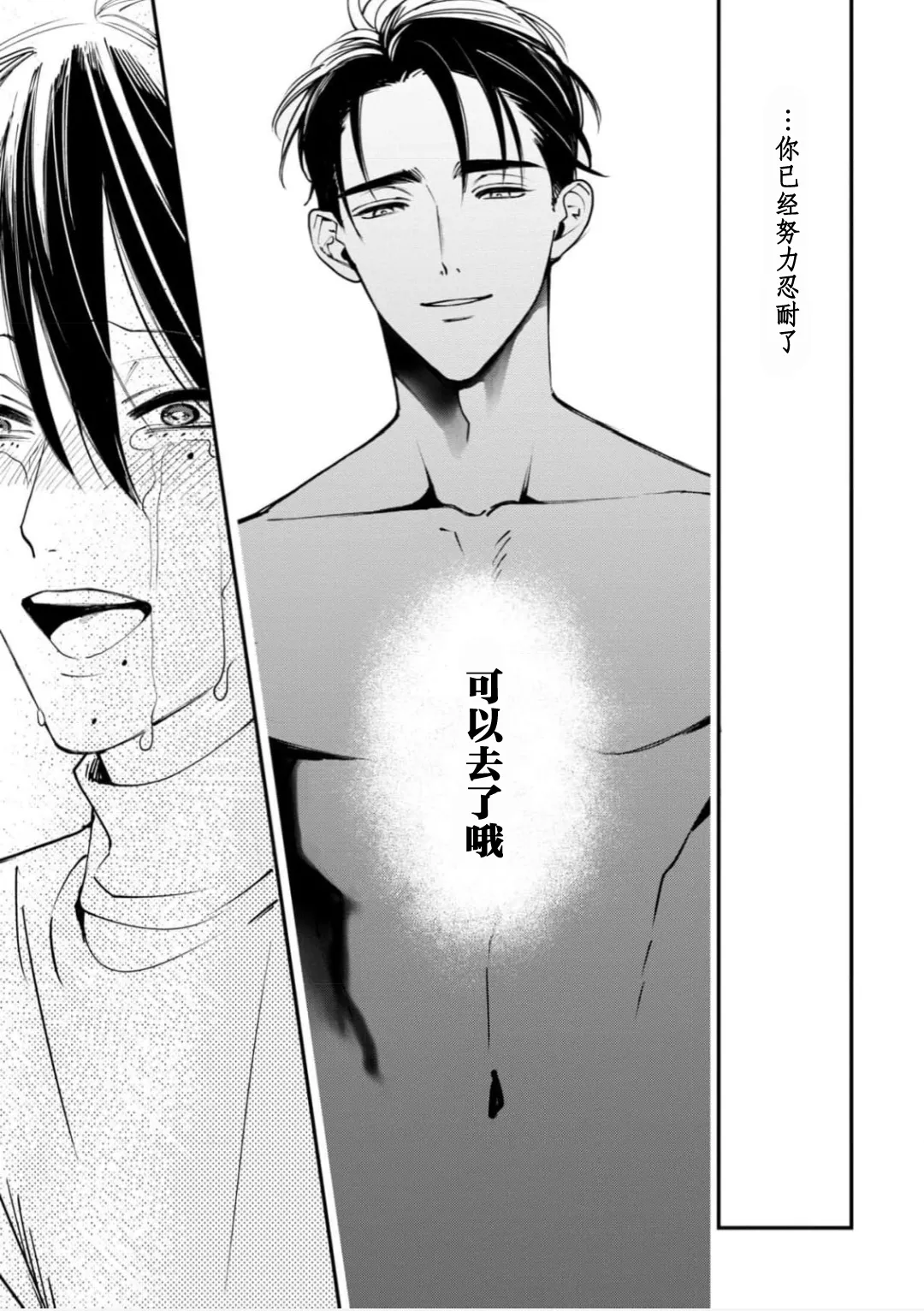 [奥田枠]K的支配者[Chinese] [看海汉化组] [Digital] image number 74