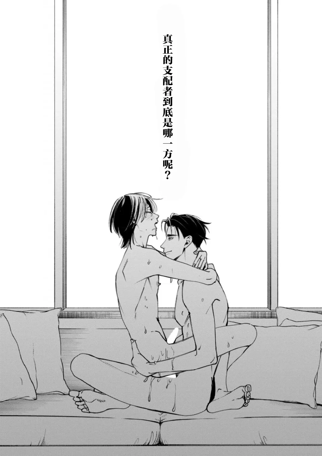 [奥田枠]K的支配者[Chinese] [看海汉化组] [Digital] image number 82