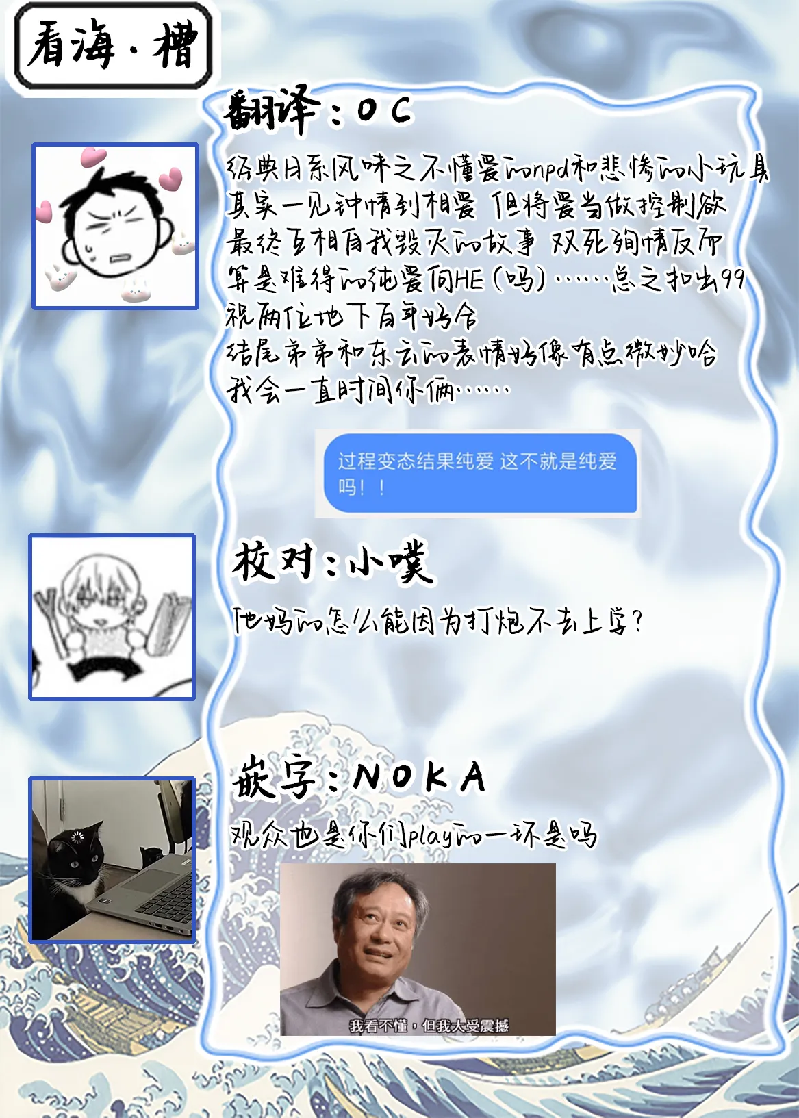 [奥田枠]K的支配者[Chinese] [看海汉化组] [Digital] image number 84