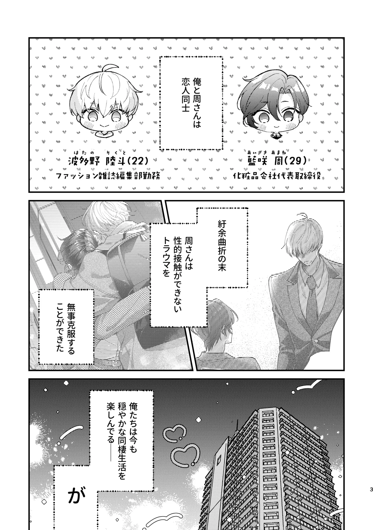 [おつまみひとくち (祭屋すぐる)] ラブリーメルティーハニーバニー image number 4