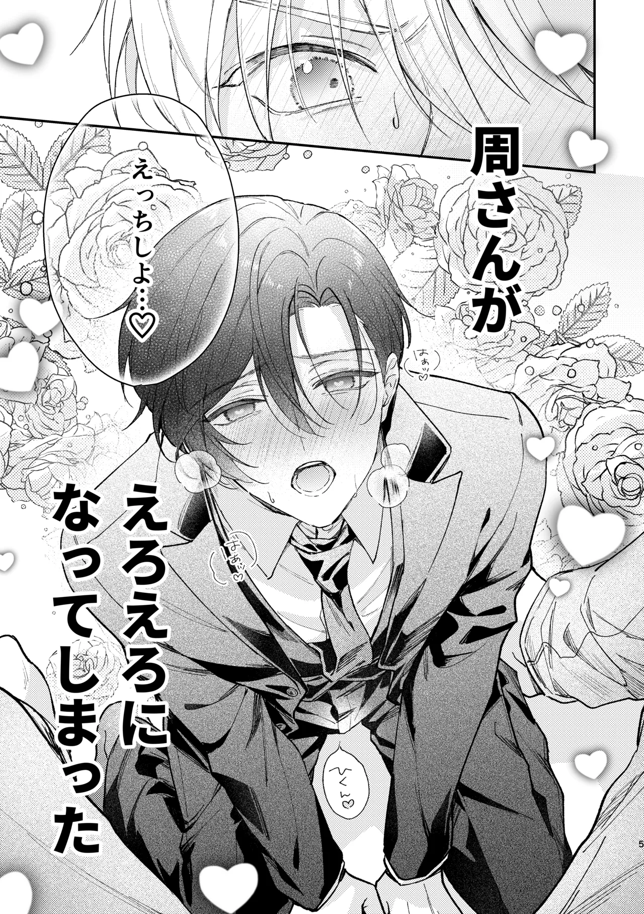 [おつまみひとくち (祭屋すぐる)] ラブリーメルティーハニーバニー image number 6