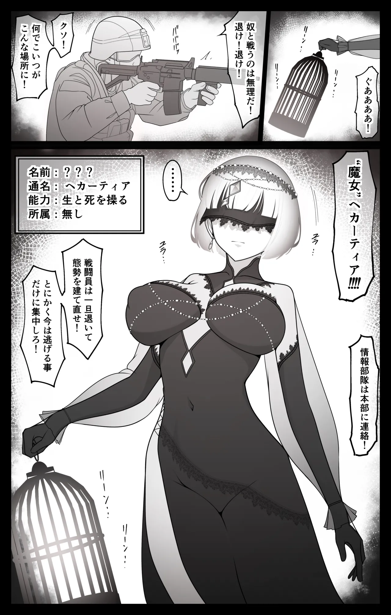 [タカスケ] 最強超能力者ちゃんが弱点のお豆をぐちゃぐちゃに弄ばれて泣き喚いちゃう話 image number 1