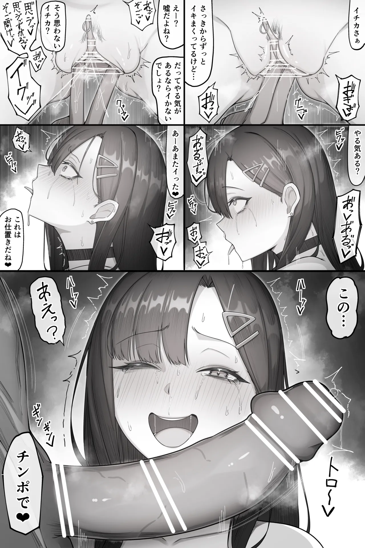 [タカスケ] マ〇コキミッション失敗した仲正イチカがち〇ち〇でお顔ぐりぐりされた後鼻射される漫画 numero di immagine  2