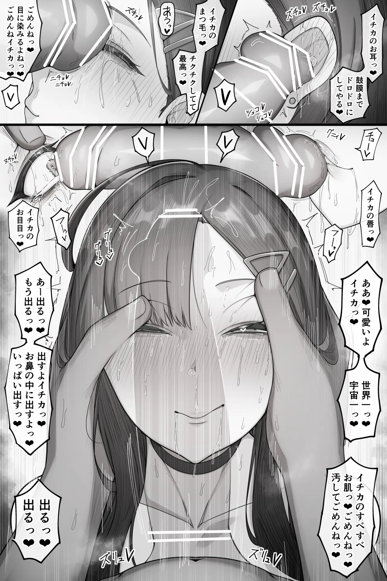 [タカスケ] マ〇コキミッション失敗した仲正イチカがち〇ち〇でお顔ぐりぐりされた後鼻射される漫画 numero di immagine  4