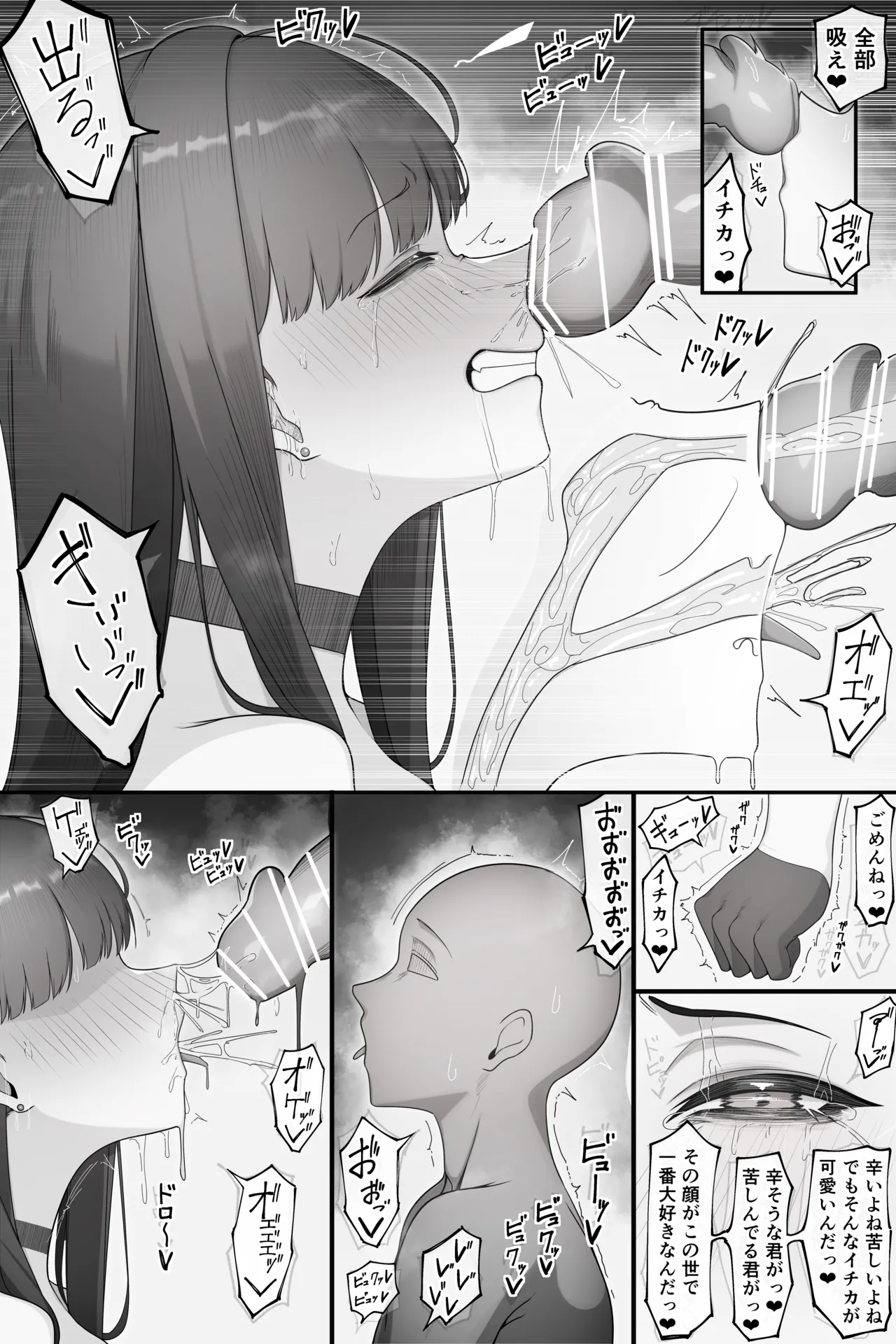 [タカスケ] マ〇コキミッション失敗した仲正イチカがち〇ち〇でお顔ぐりぐりされた後鼻射される漫画 numero di immagine  5