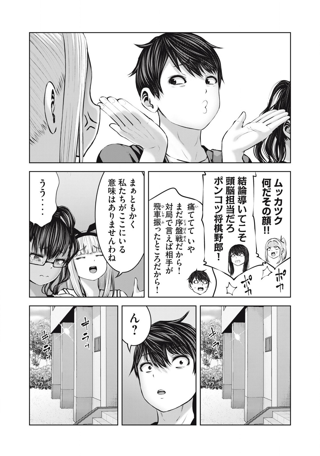 [Imai Yuu] Zombie Sekai de Harem wo Tsukurou! 16.2 Bildnummer 7