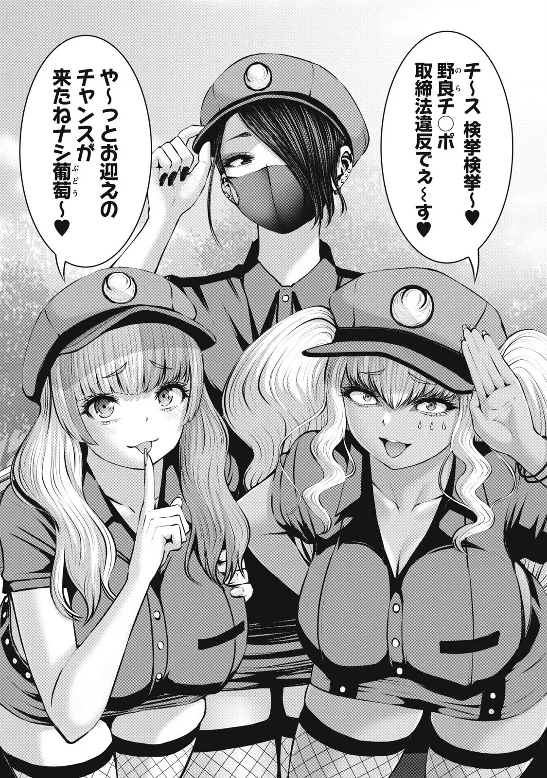 [Imai Yuu] Zombie Sekai de Harem wo Tsukurou! 16.2 Bildnummer 13