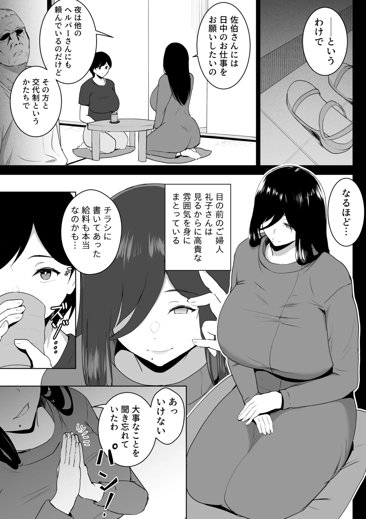 [Hitonarazaru] Houmon Futokorogo -Houmon Kaigo- numero di immagine  4